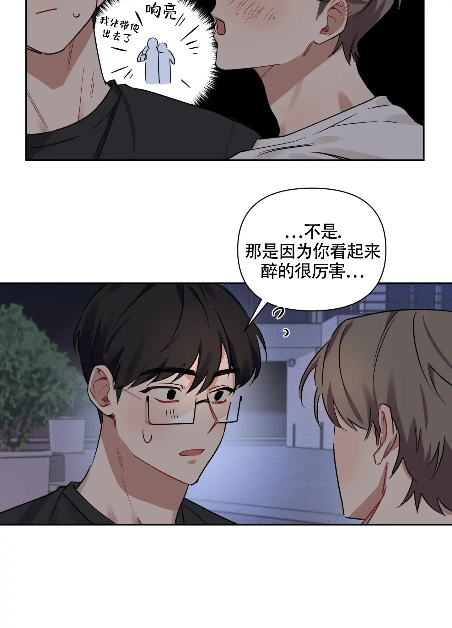《听到请回答》第15话 第17页