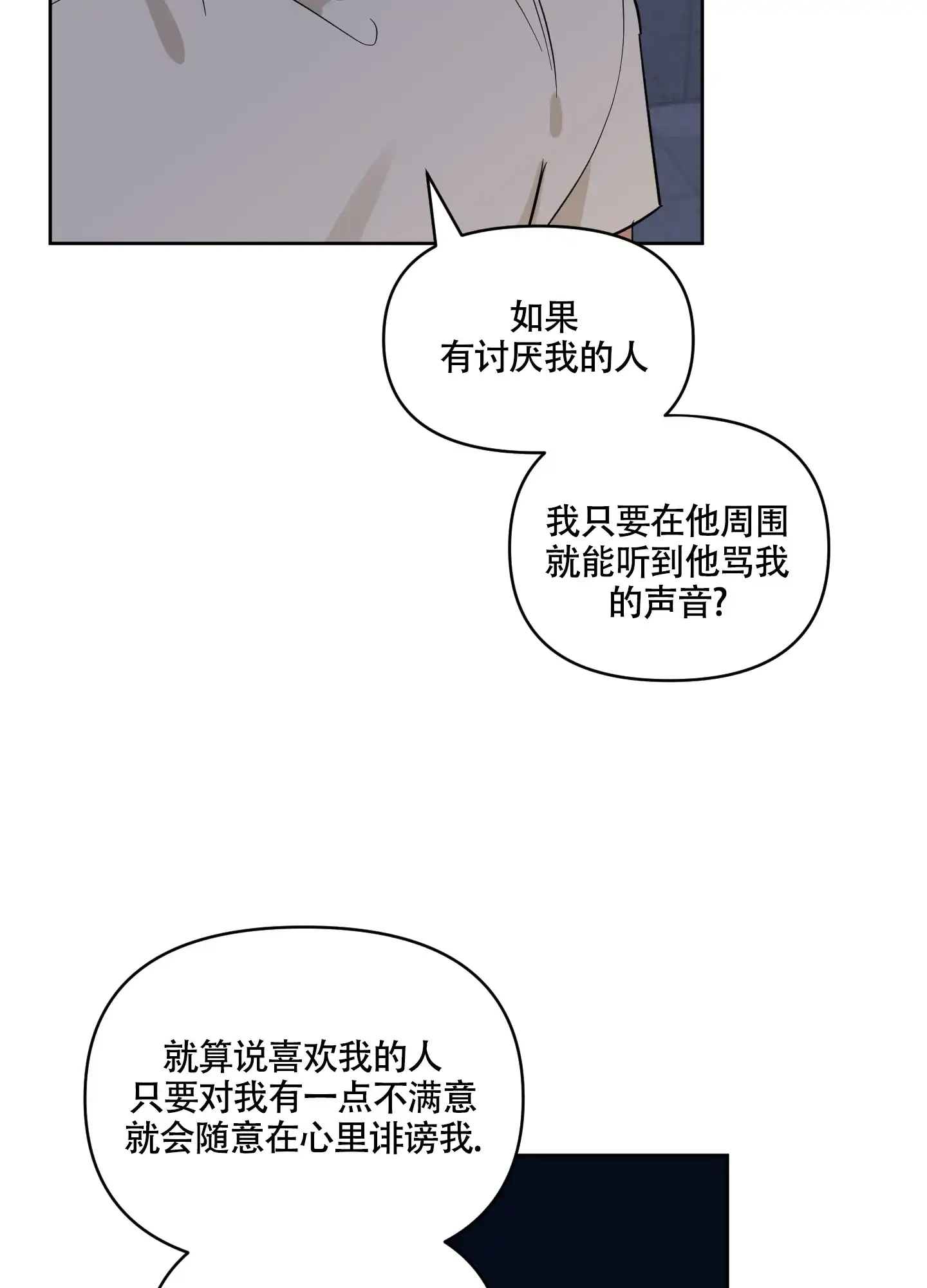 《听到请回答》第15话 第34页