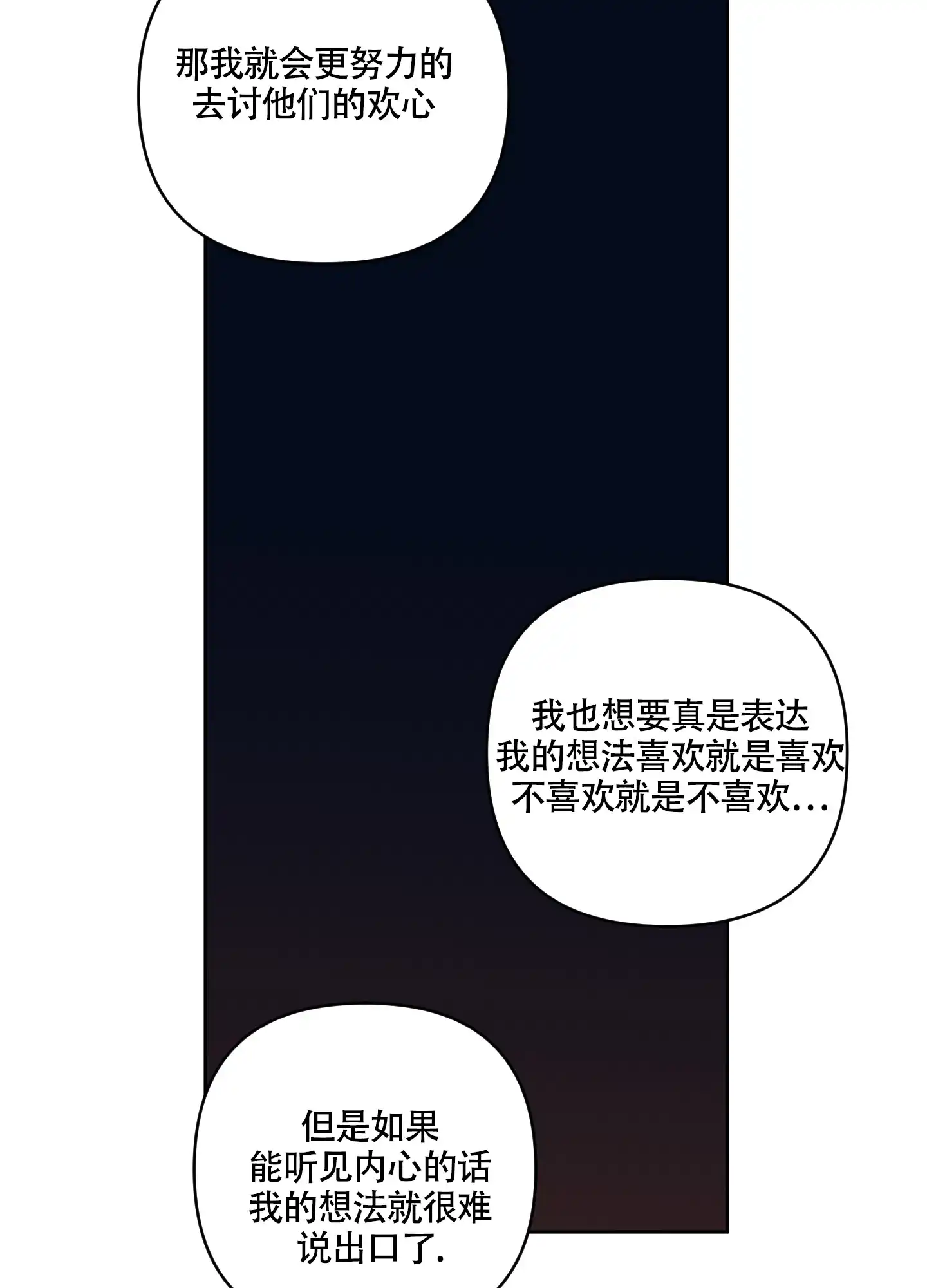 《听到请回答》第15话 第35页