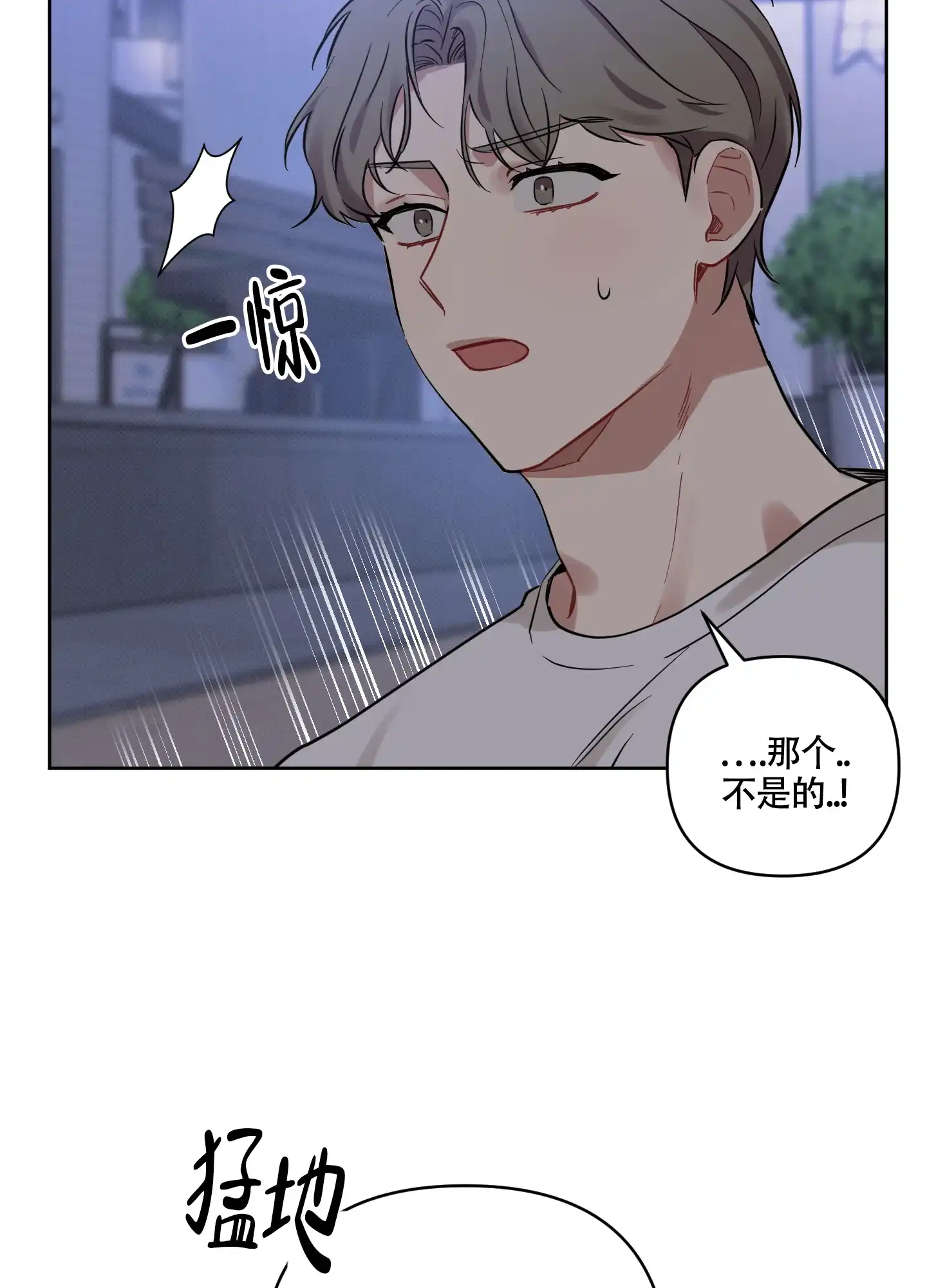 《听到请回答》第16话 第25页