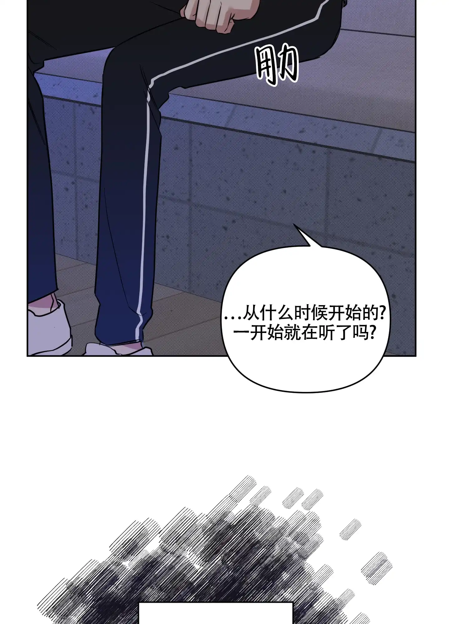 《听到请回答》第16话 第22页