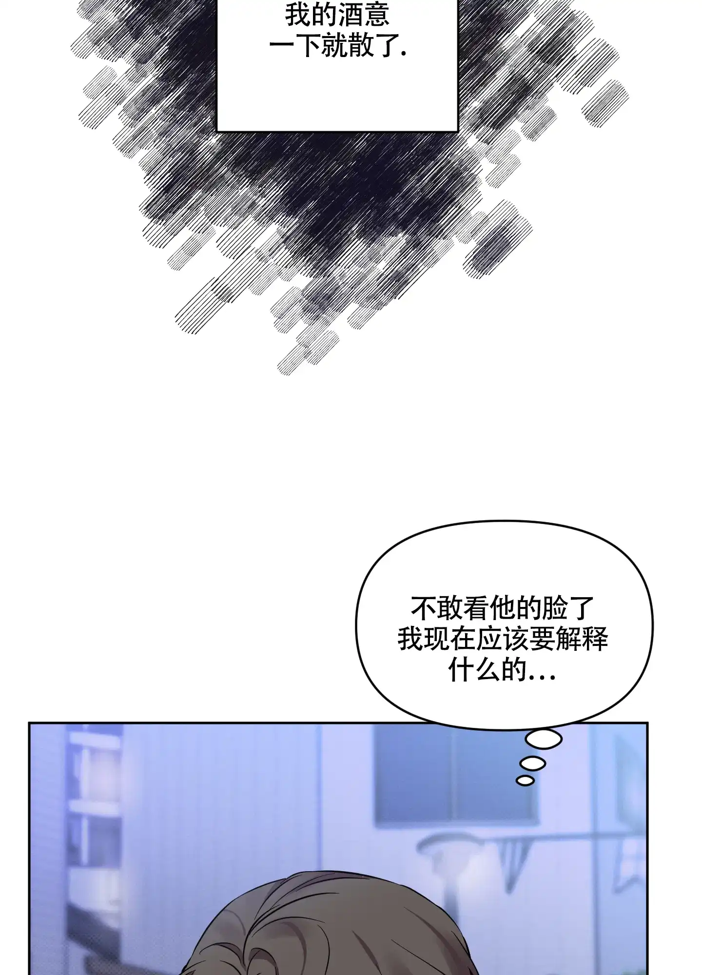 《听到请回答》第16话 第23页