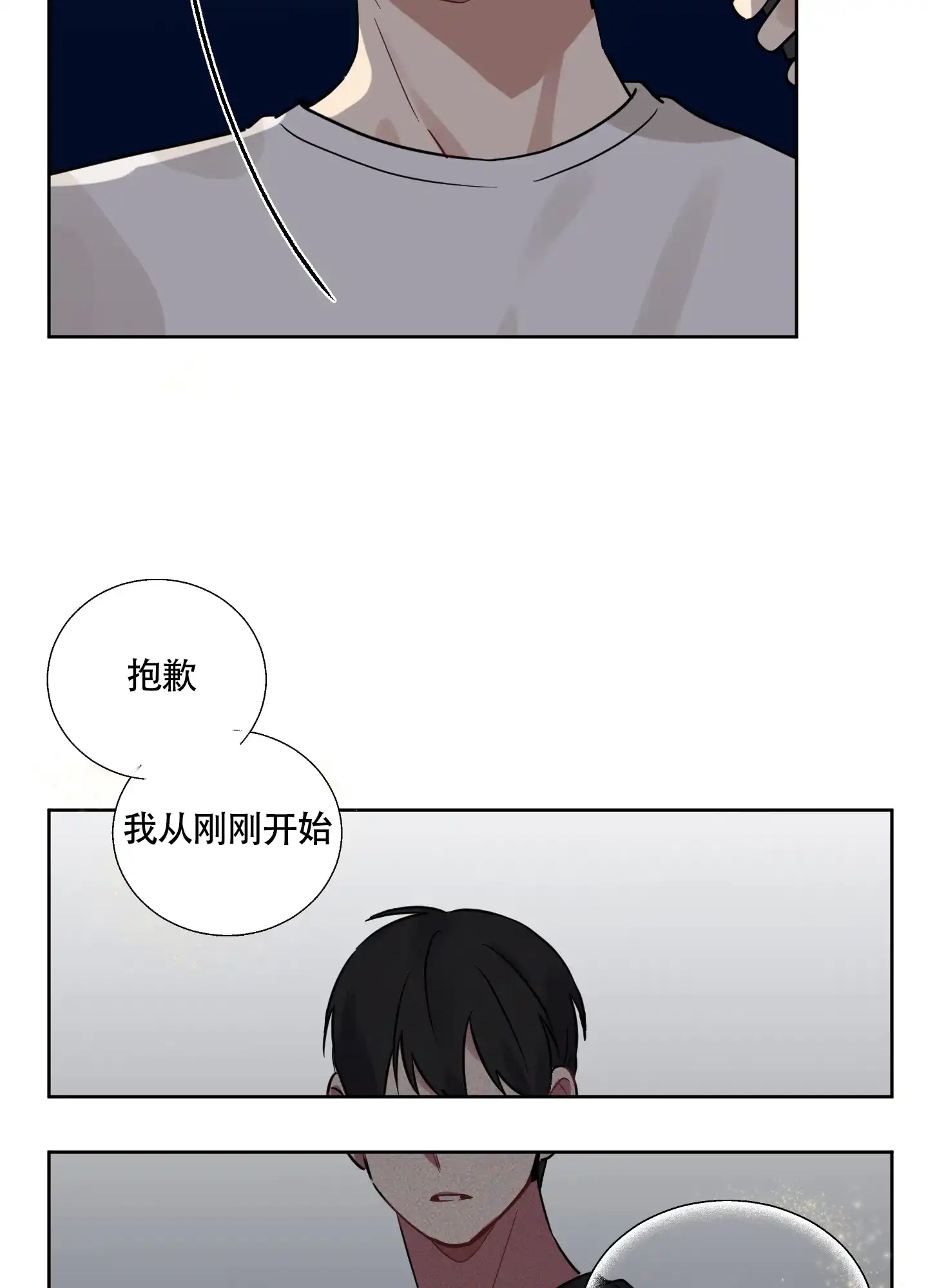 《听到请回答》第16话 第17页