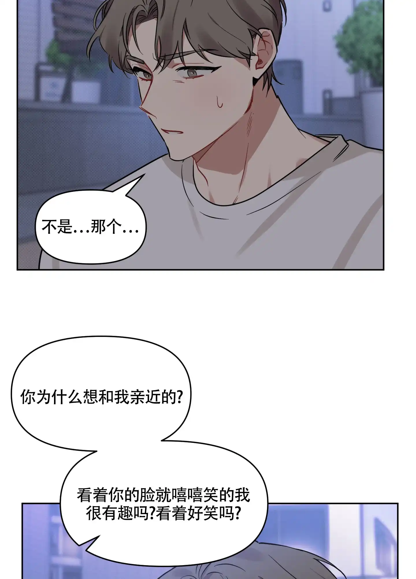 《听到请回答》第16话 第24页