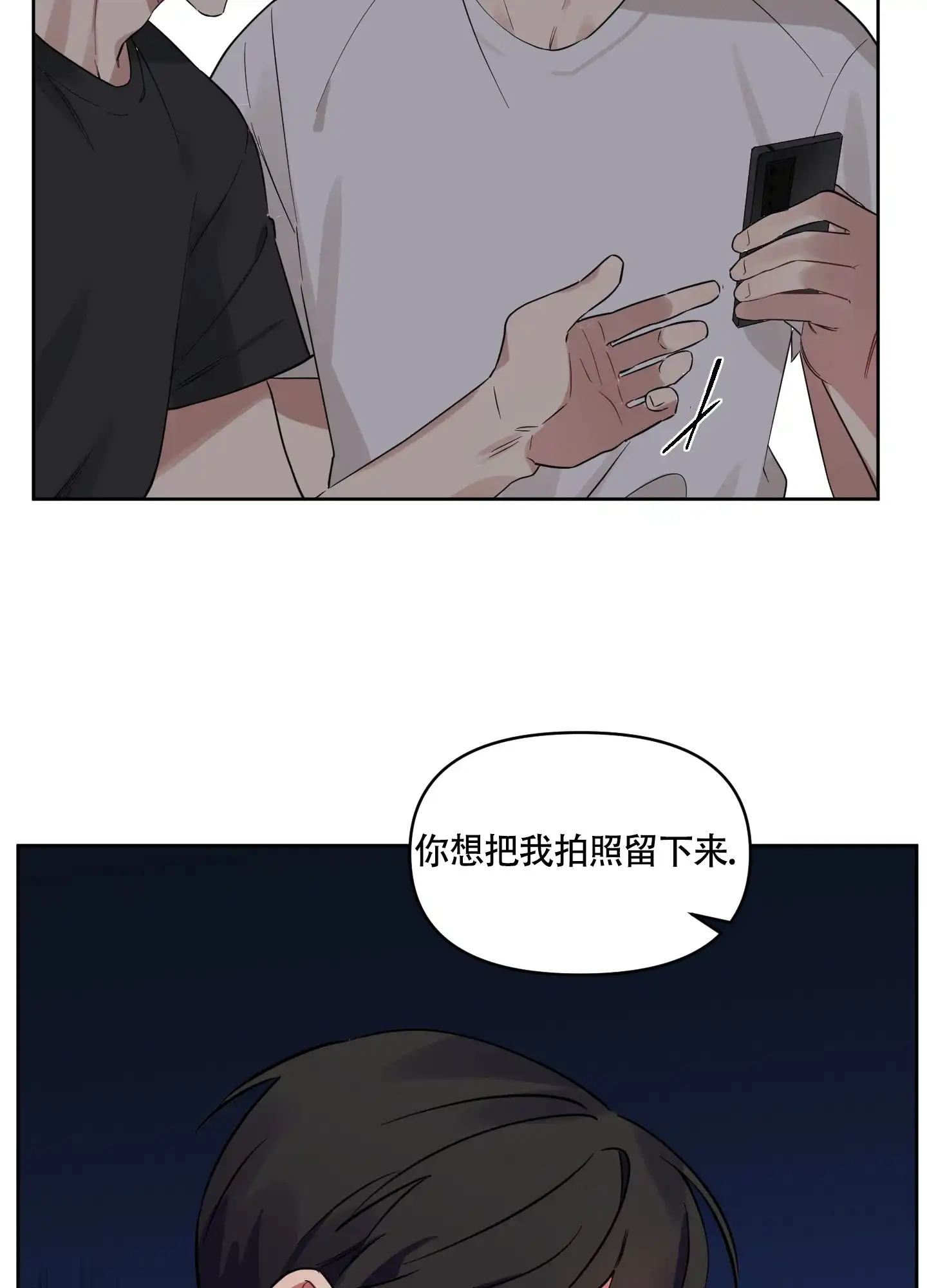 《听到请回答》第16话 第9页