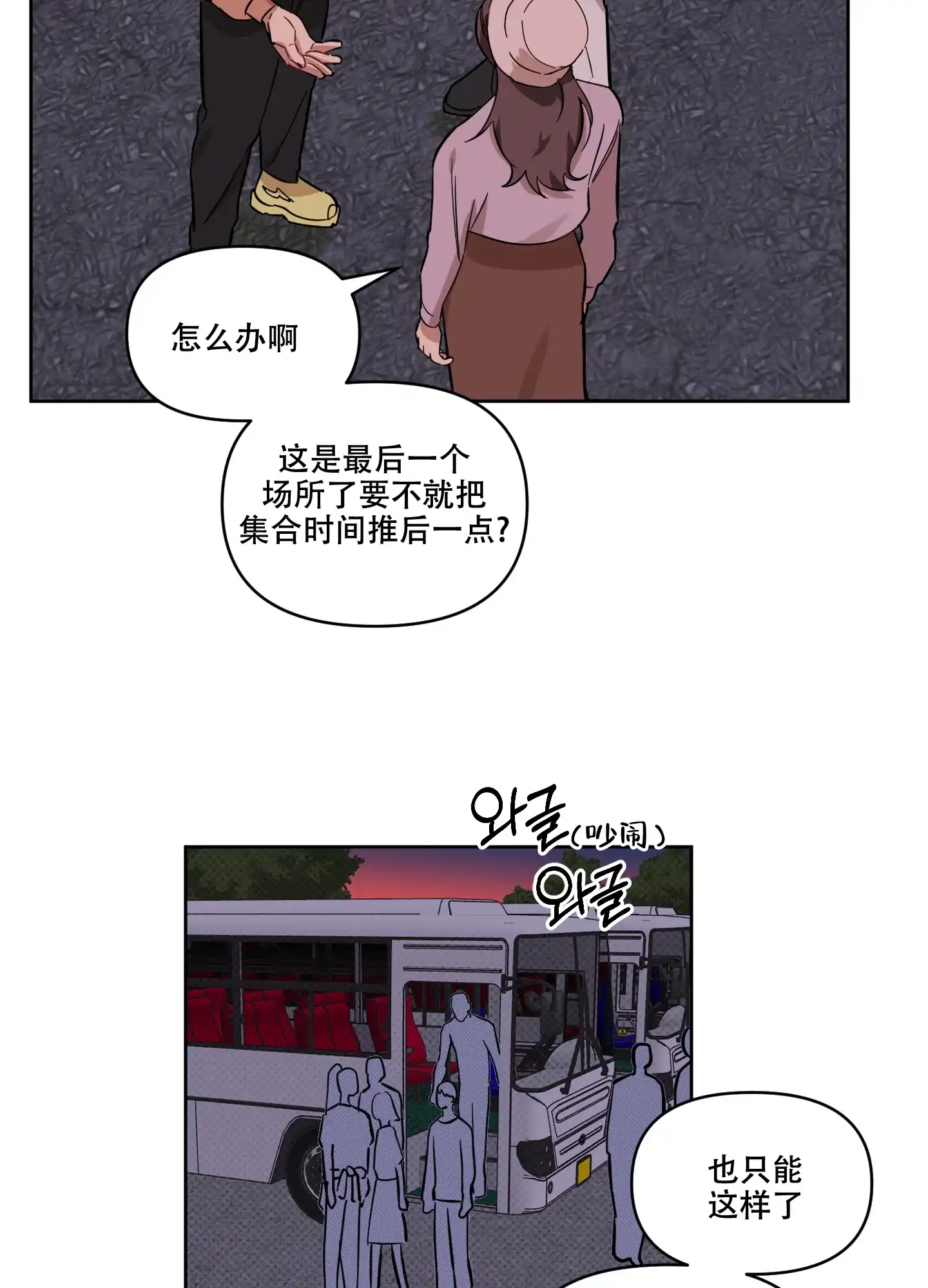 《听到请回答》第17话 第33页