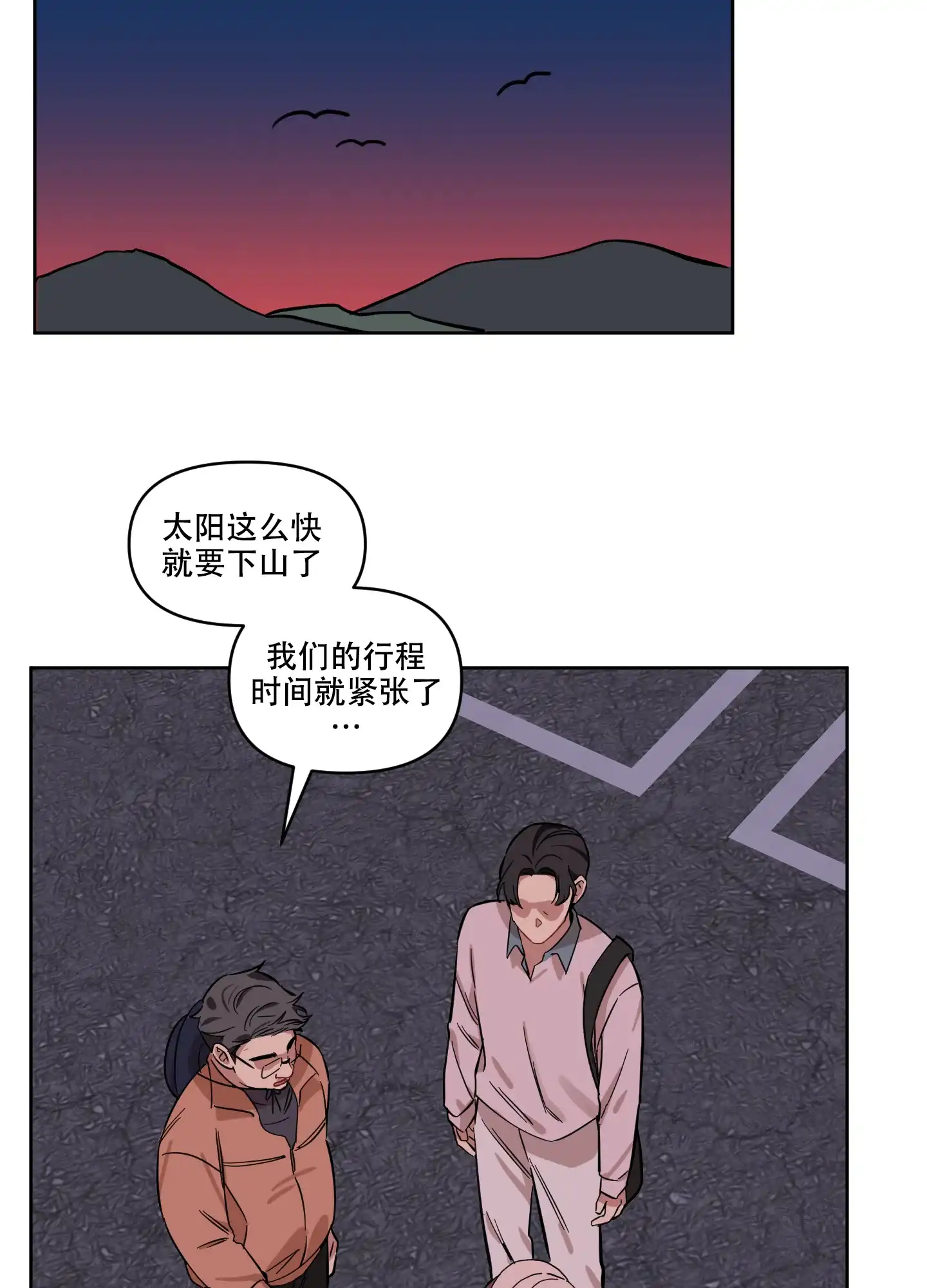 《听到请回答》第17话 第32页