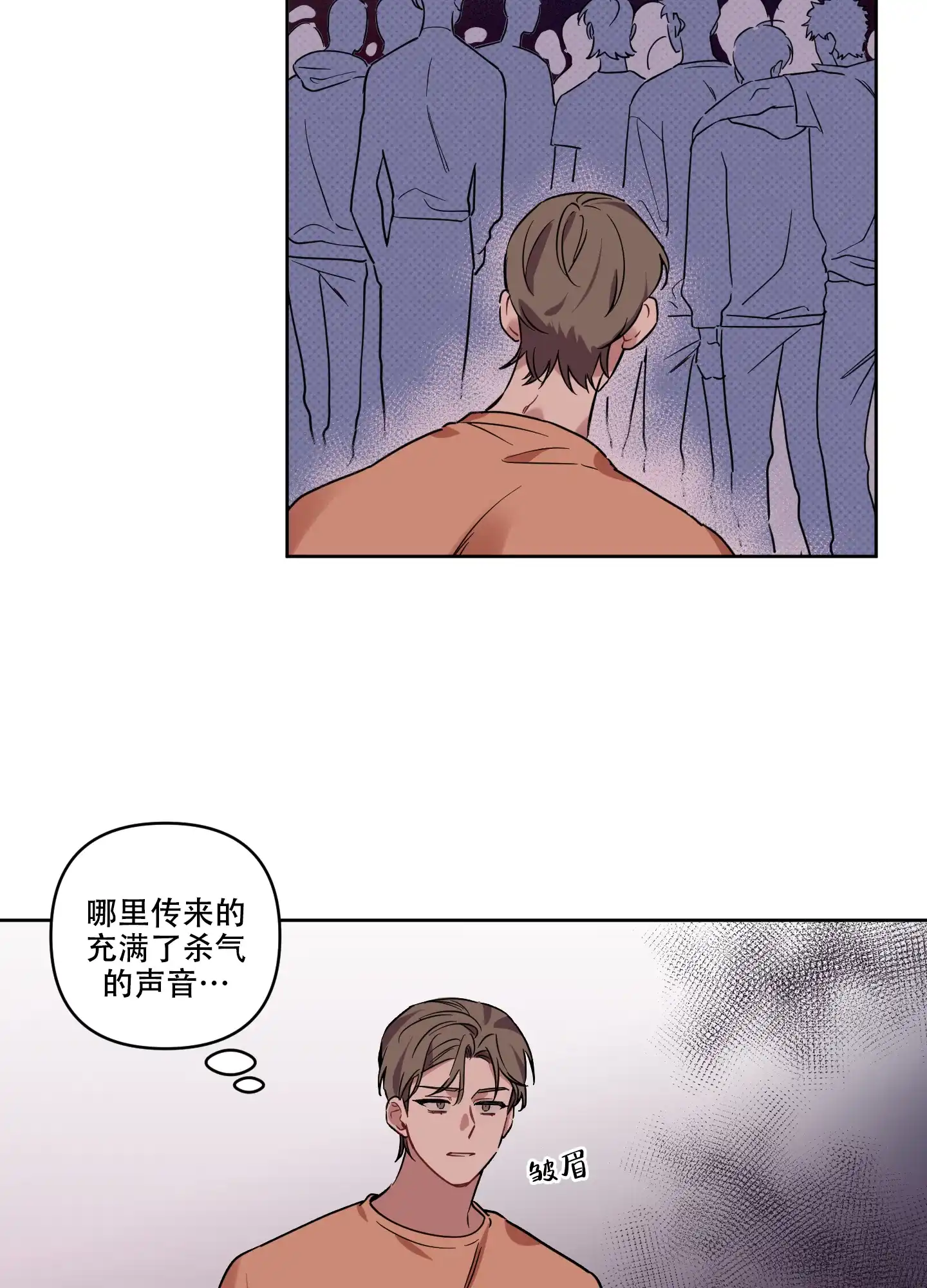 《听到请回答》第17话 第38页