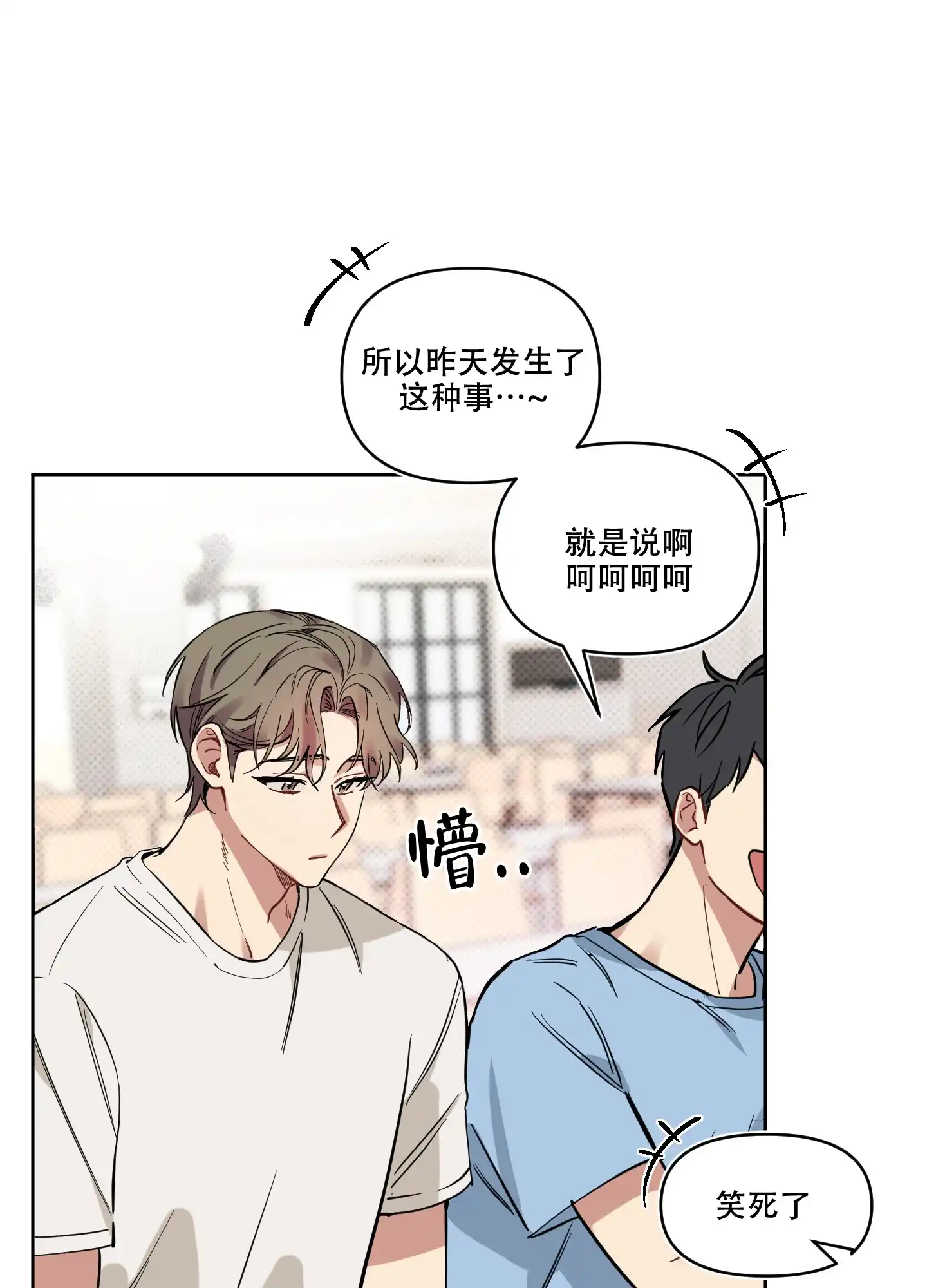 《听到请回答》第17话 第12页