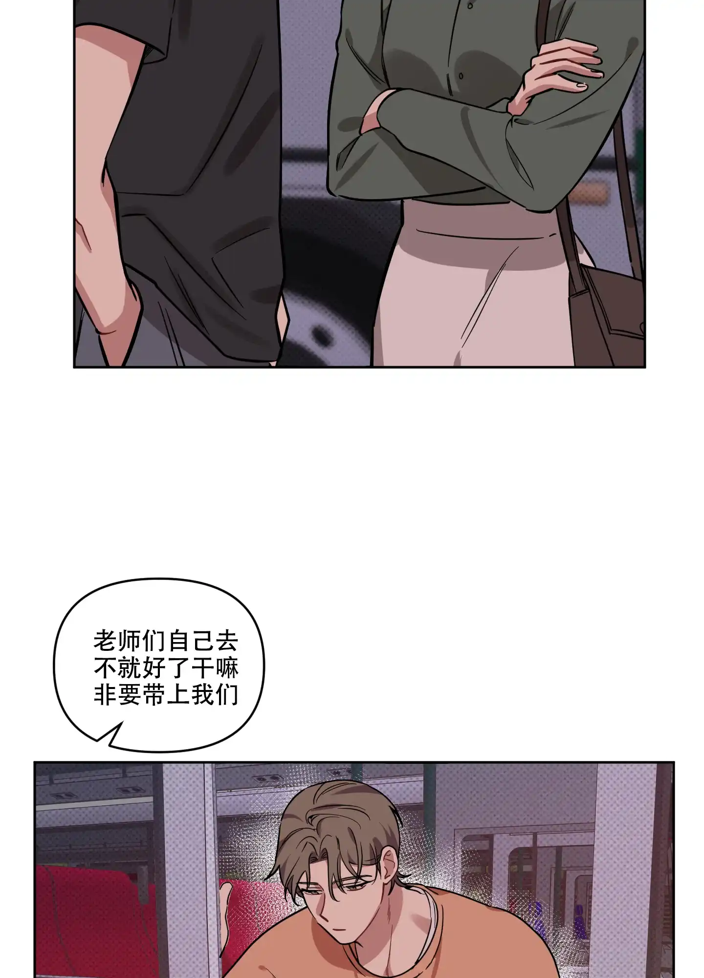 《听到请回答》第17话 第35页