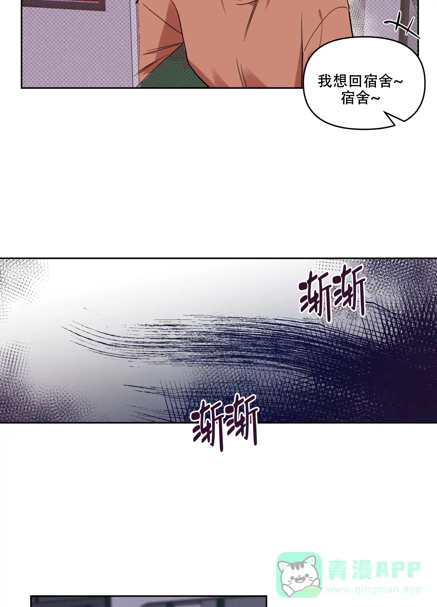 《听到请回答》第17话 第36页