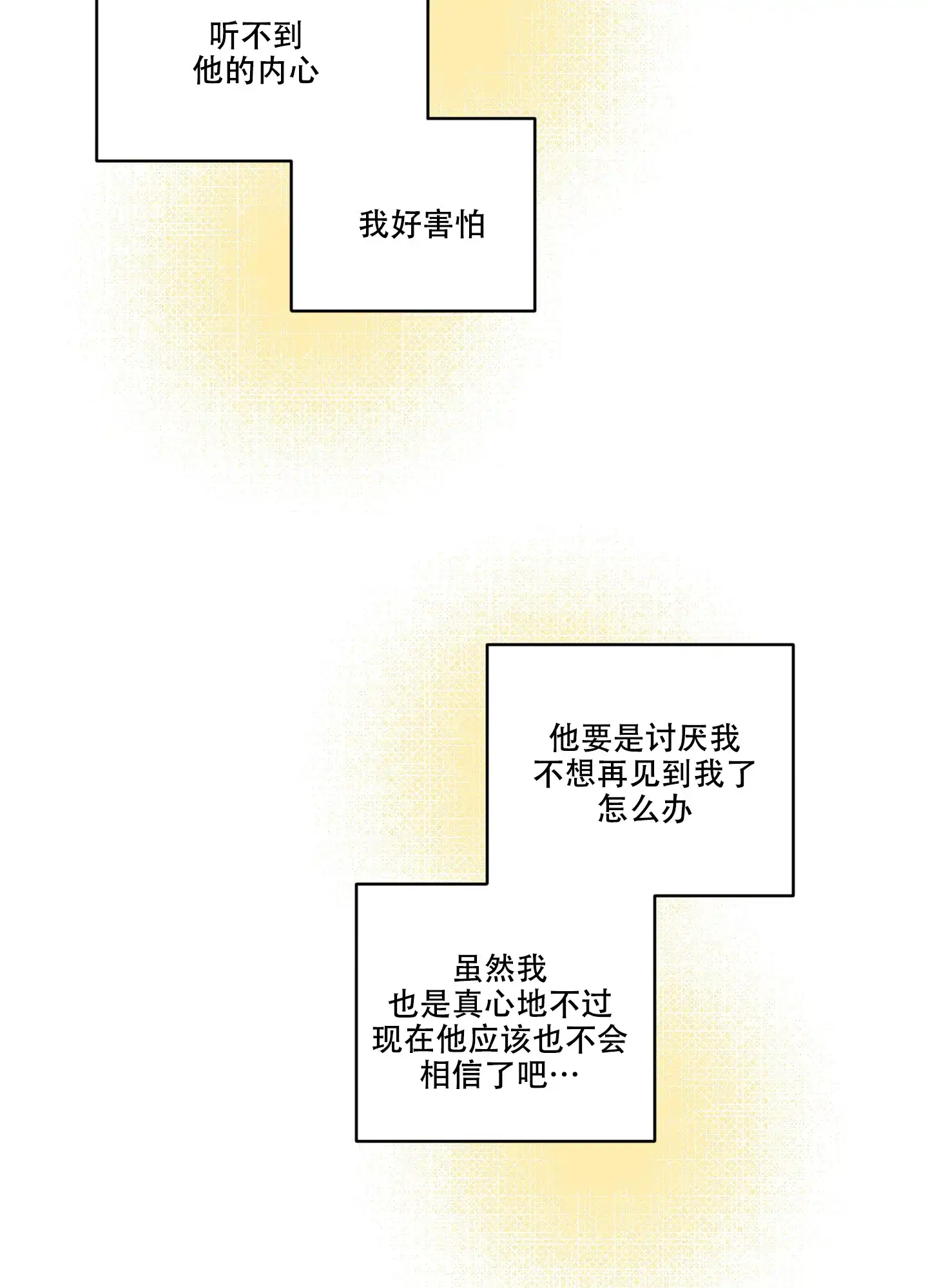 《听到请回答》第17话 第23页