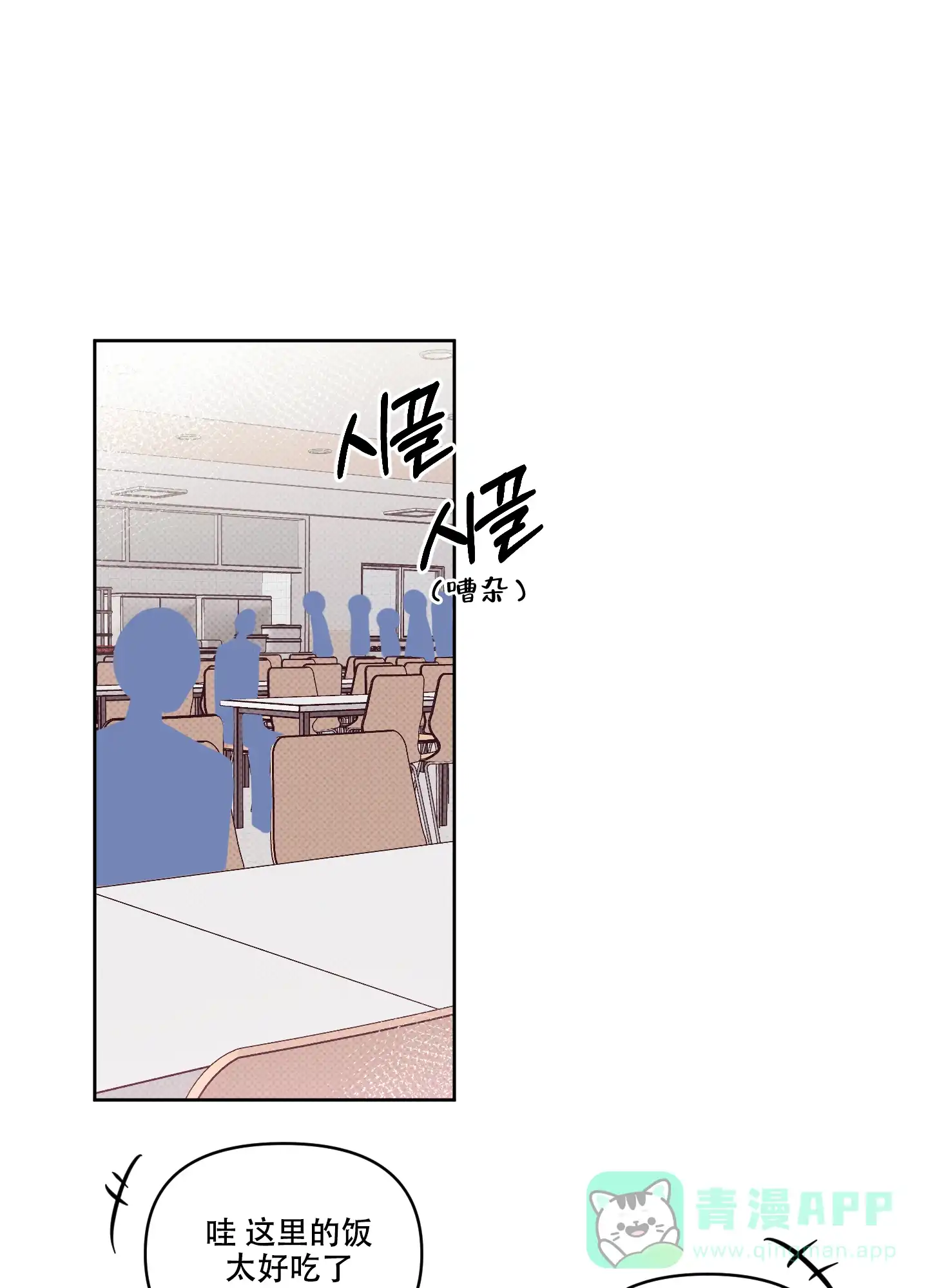 《听到请回答》第17话 第1页