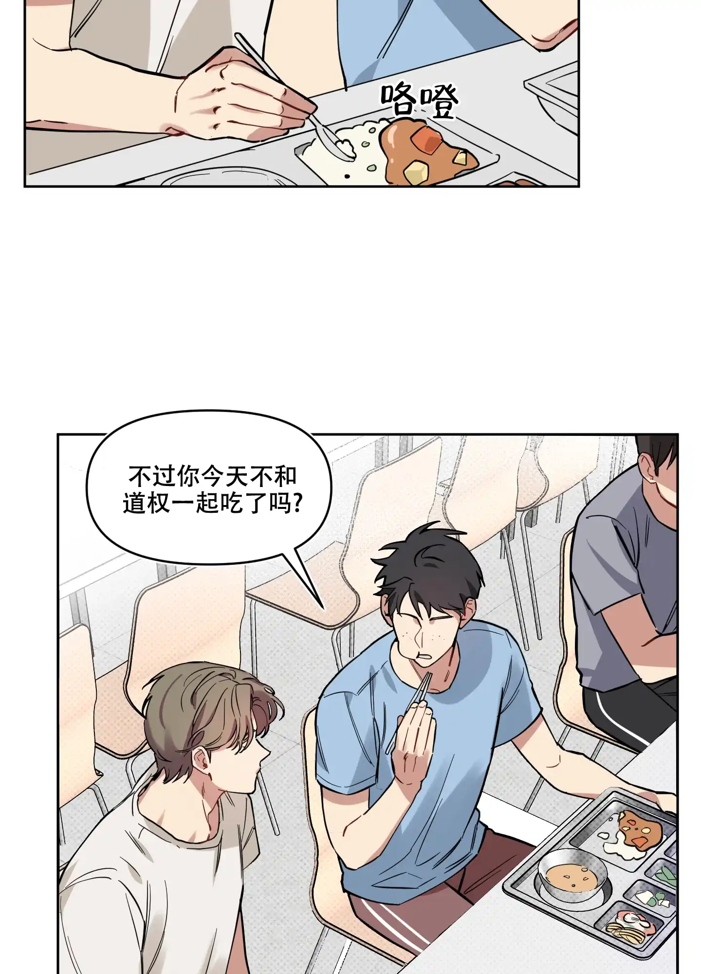 《听到请回答》第17话 第13页