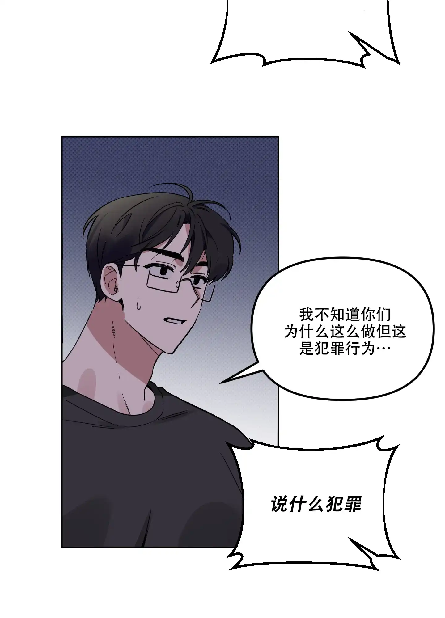 《听到请回答》第18话 第27页
