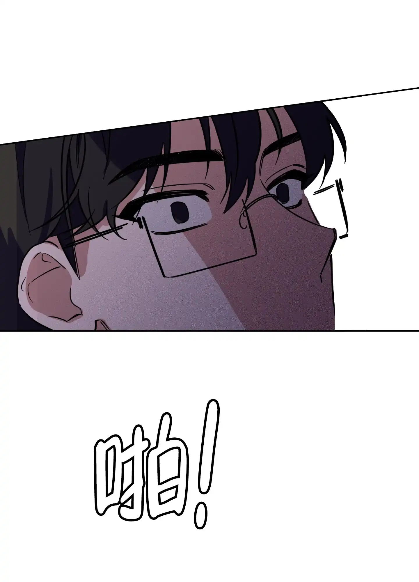 《听到请回答》第18话 第10页