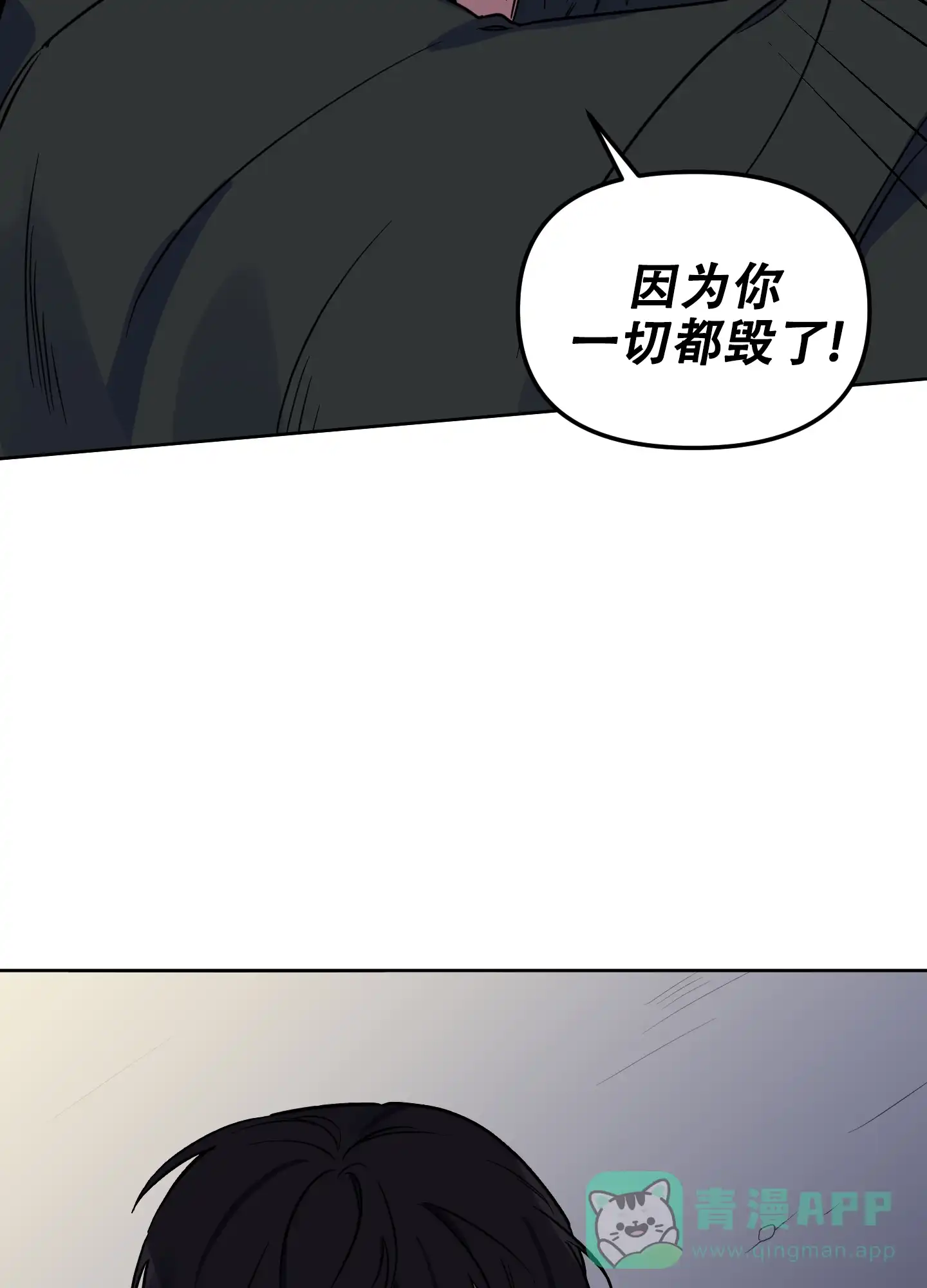 《听到请回答》第18话 第31页