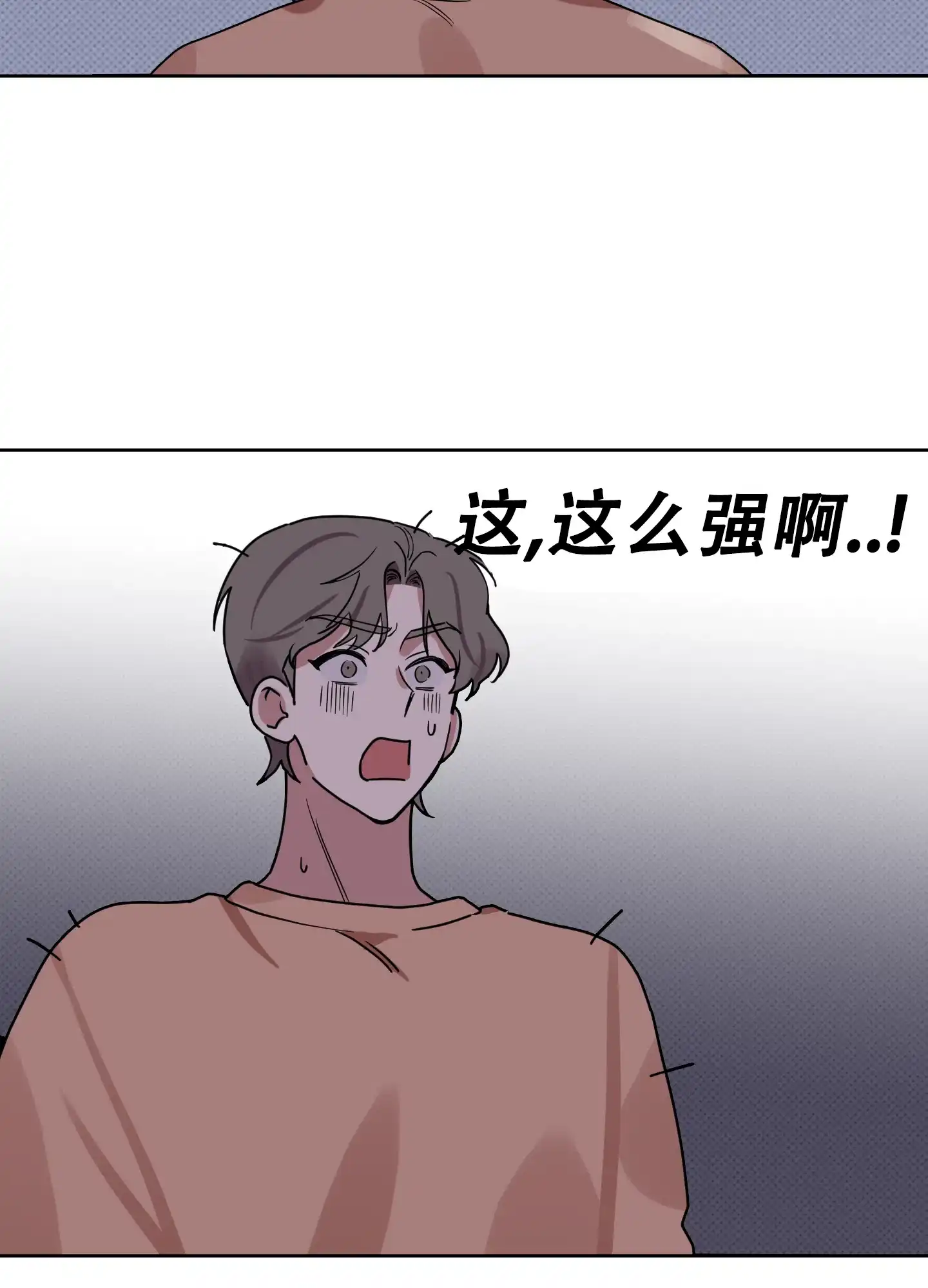 《听到请回答》第18话 第24页