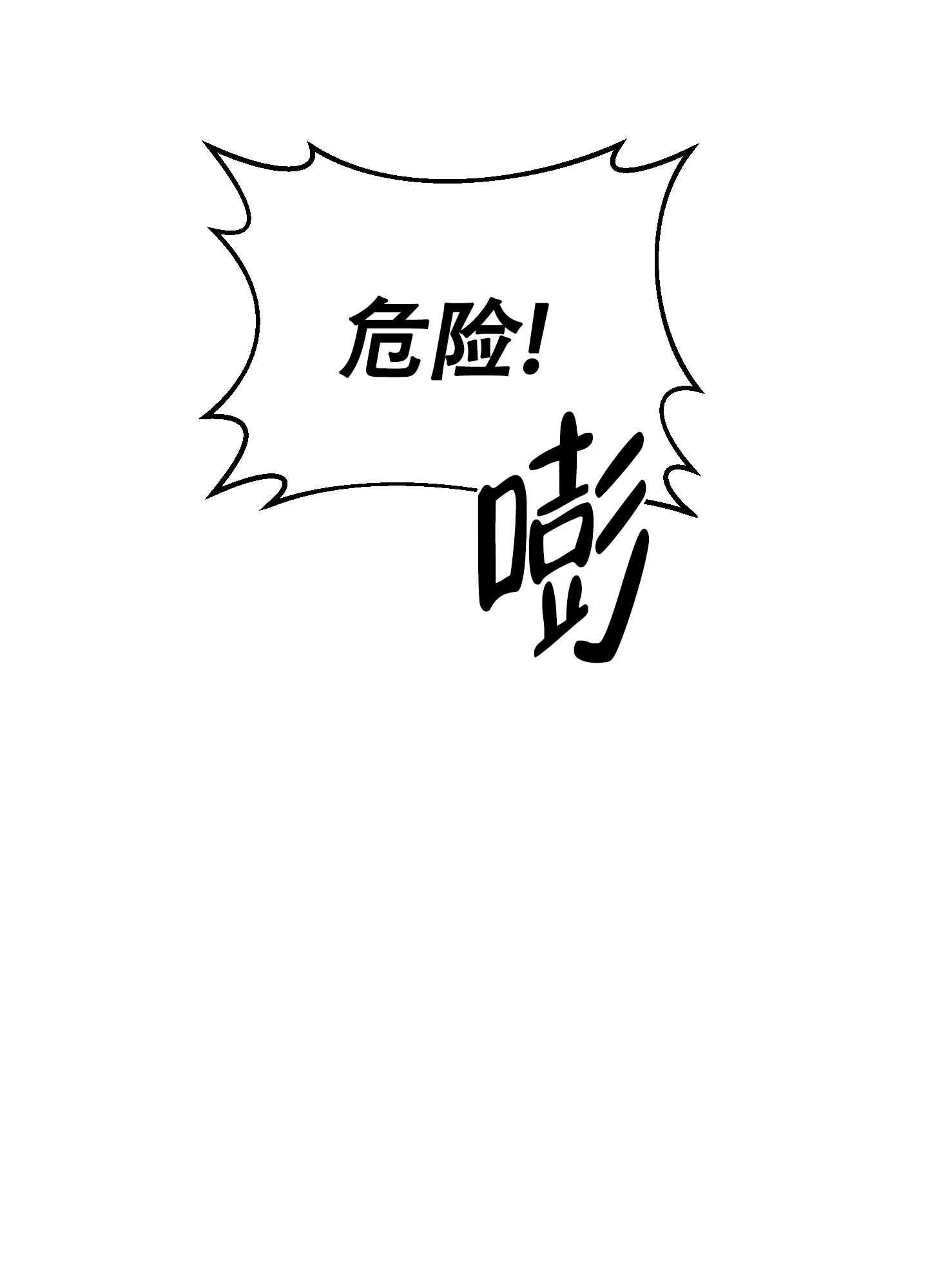 《听到请回答》第18话 第34页