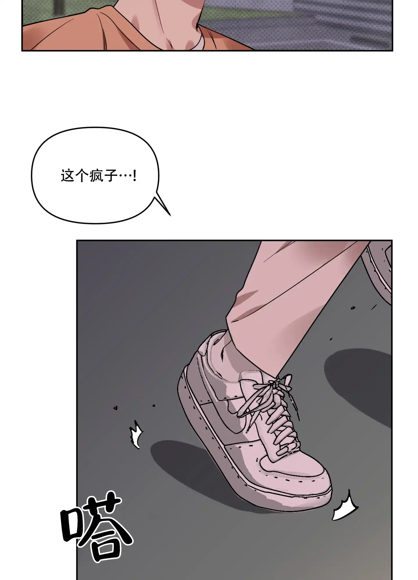 《听到请回答》第18话 第3页