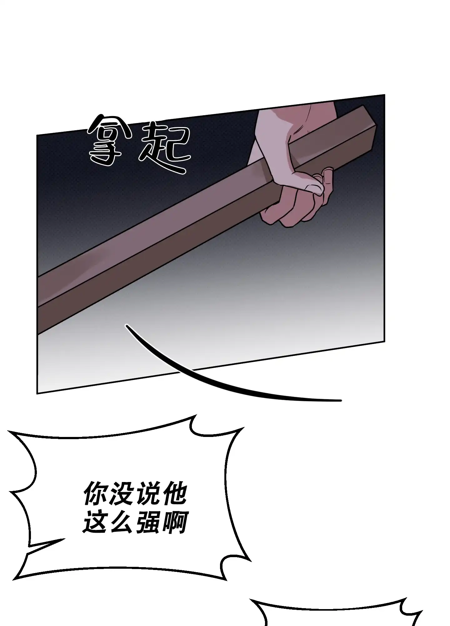 《听到请回答》第18话 第28页