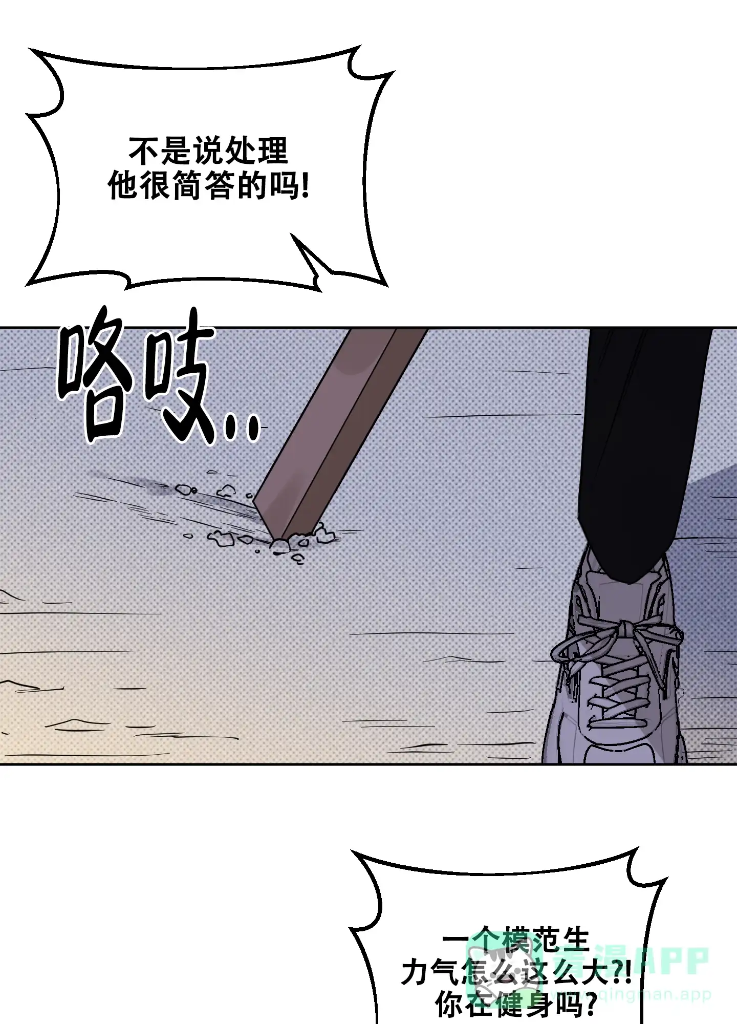《听到请回答》第18话 第26页