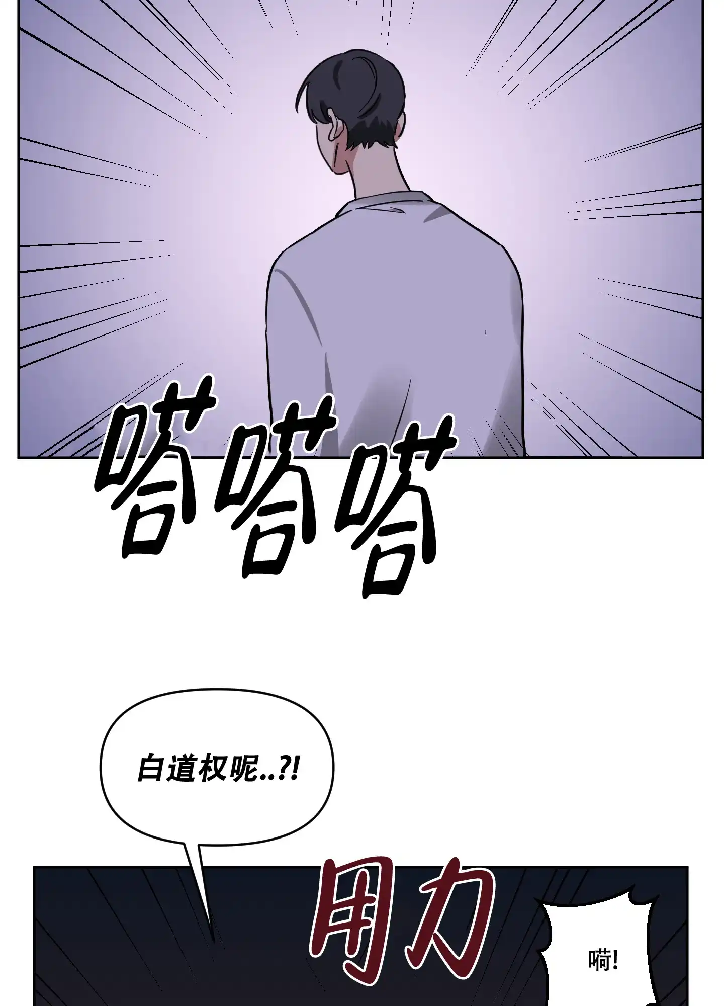 《听到请回答》第18话 第12页