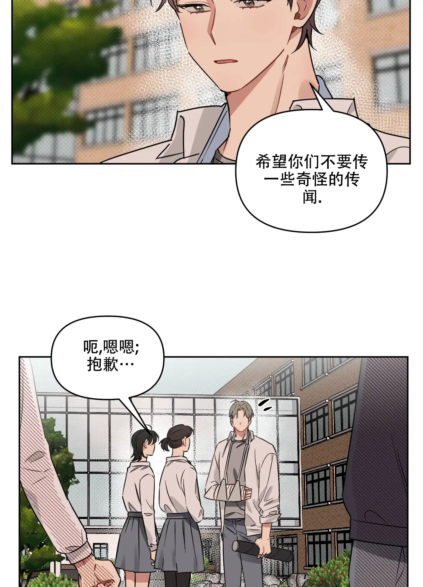 《听到请回答》第19话 第24页