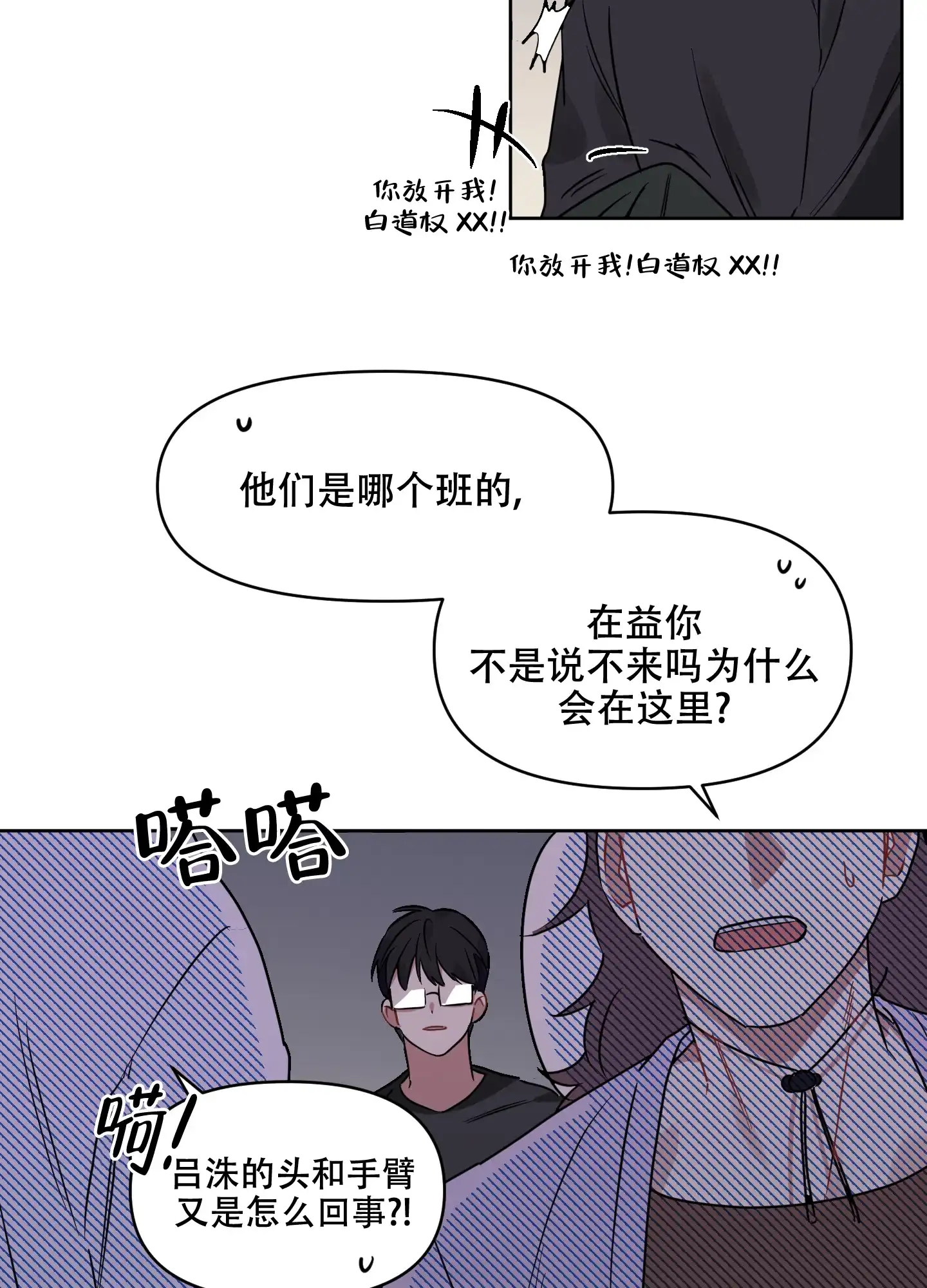 《听到请回答》第19话 第15页