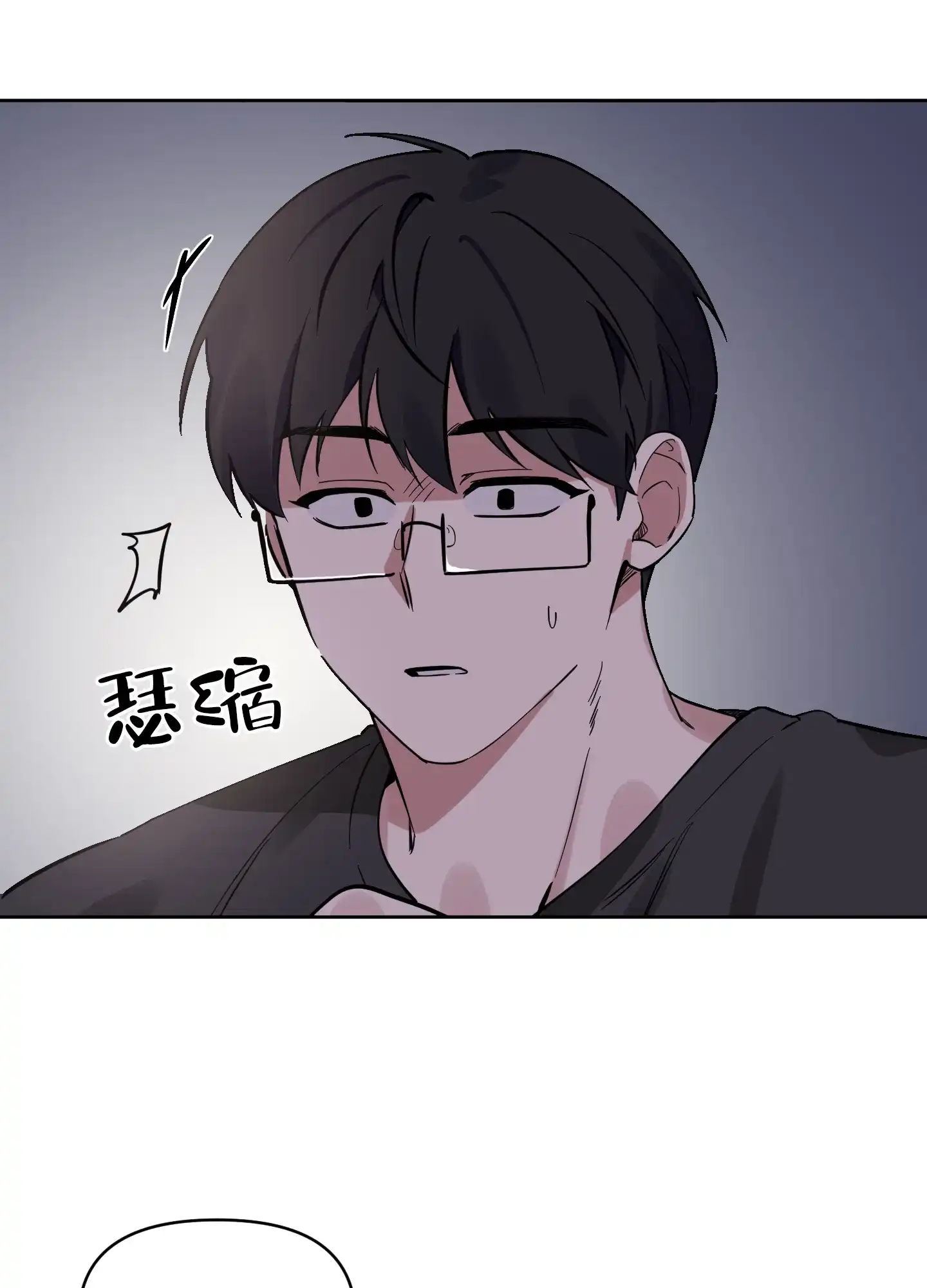 《听到请回答》第19话 第4页