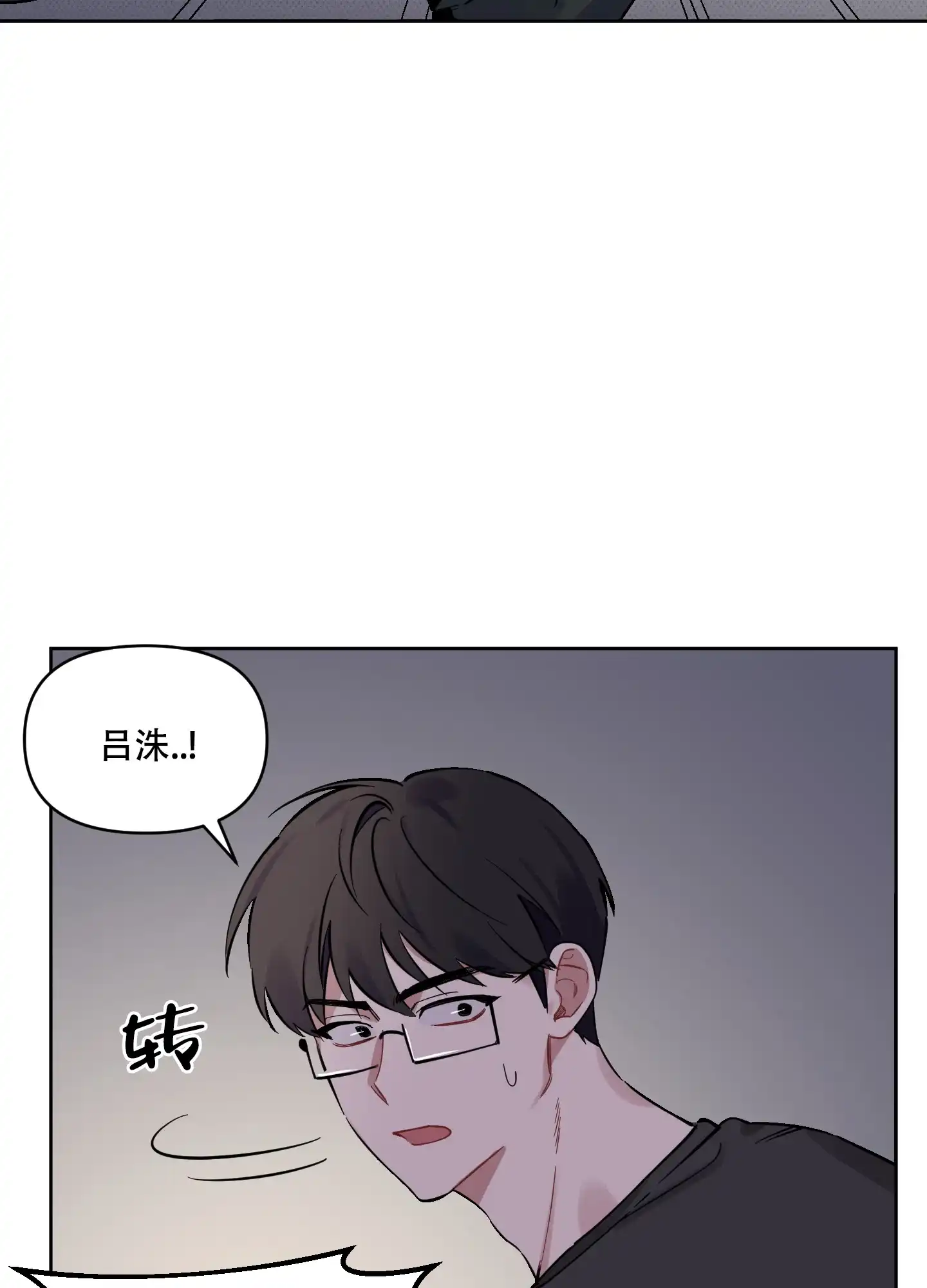 《听到请回答》第19话 第9页
