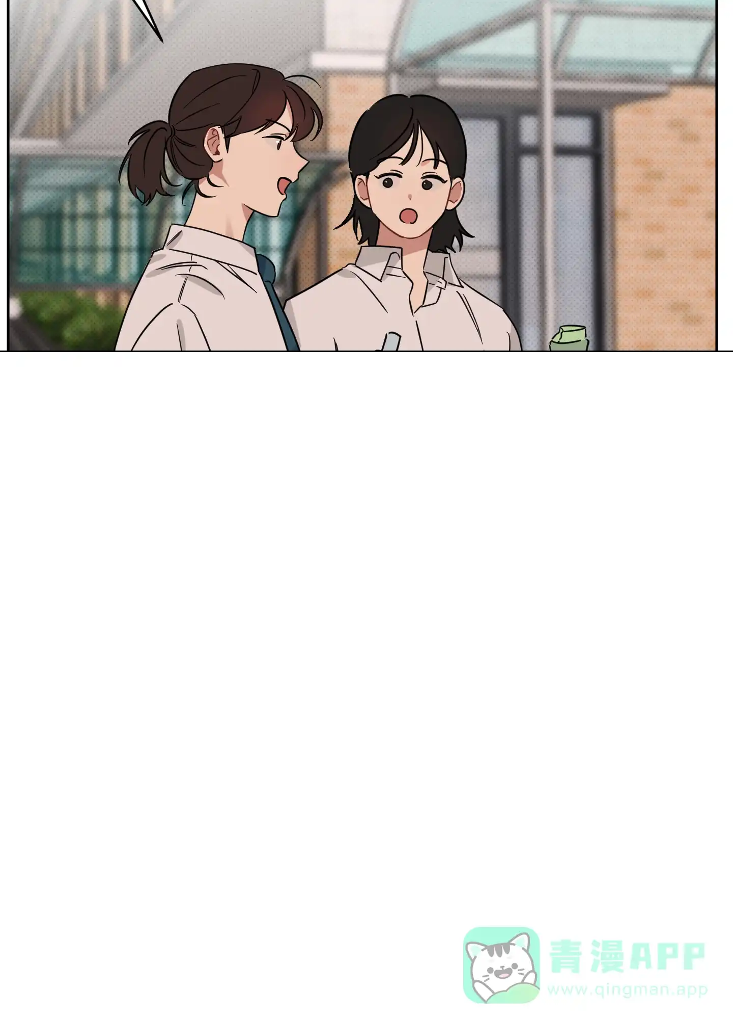 《听到请回答》第19话 第21页