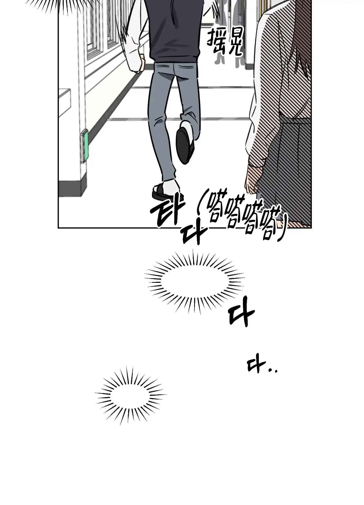《听到请回答》第2话 第22页