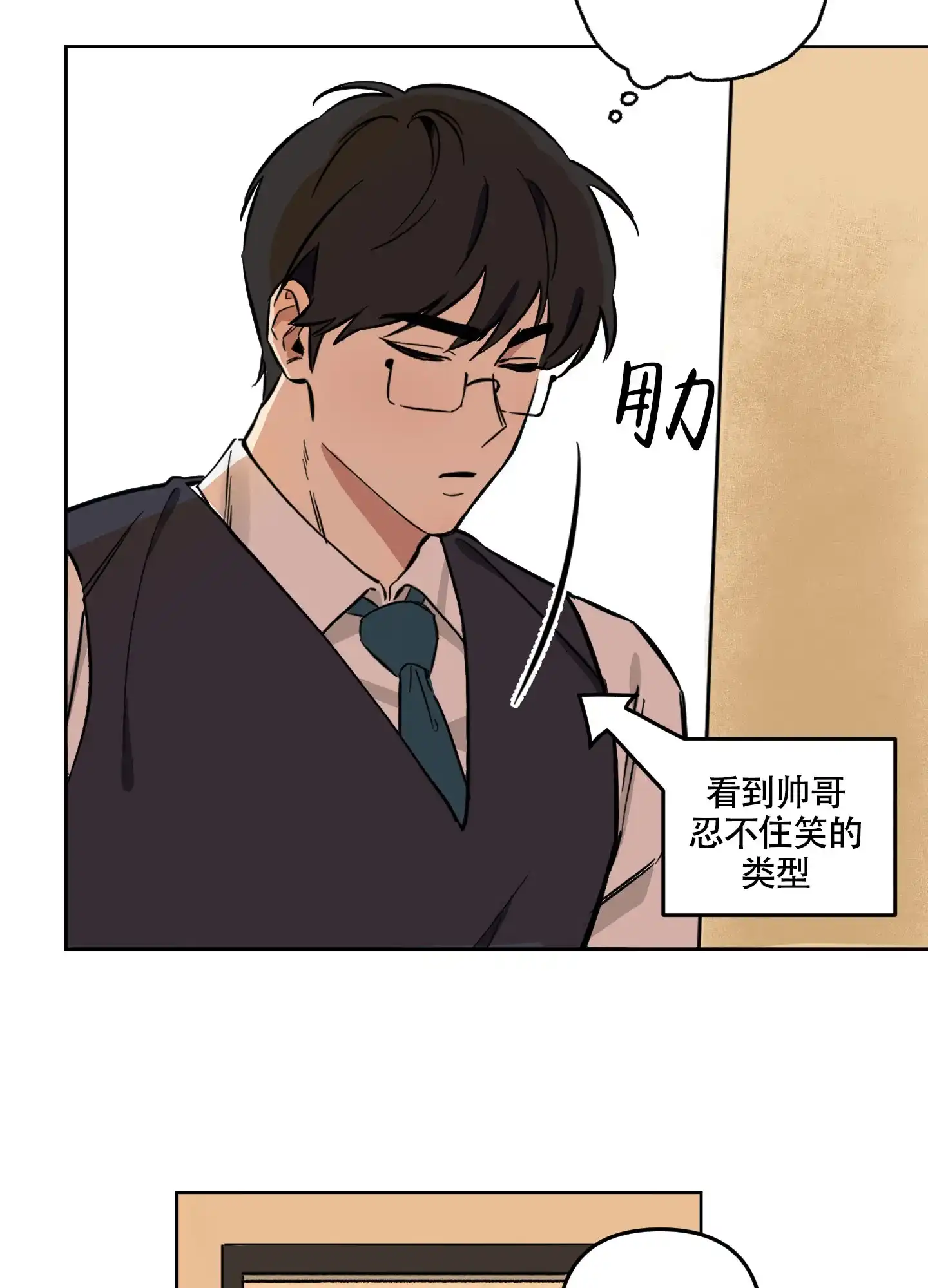 《听到请回答》第2话 第4页