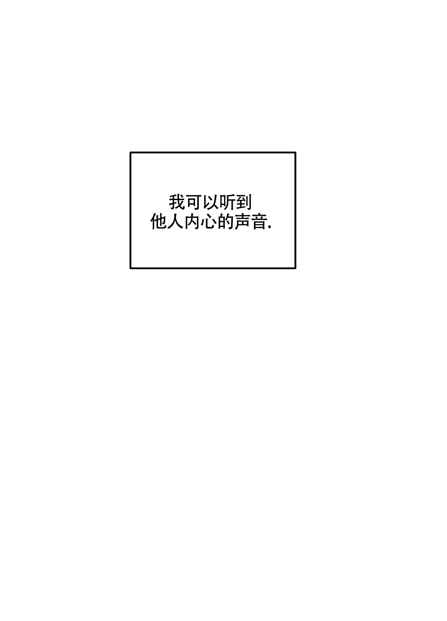 《听到请回答》第2话 第33页
