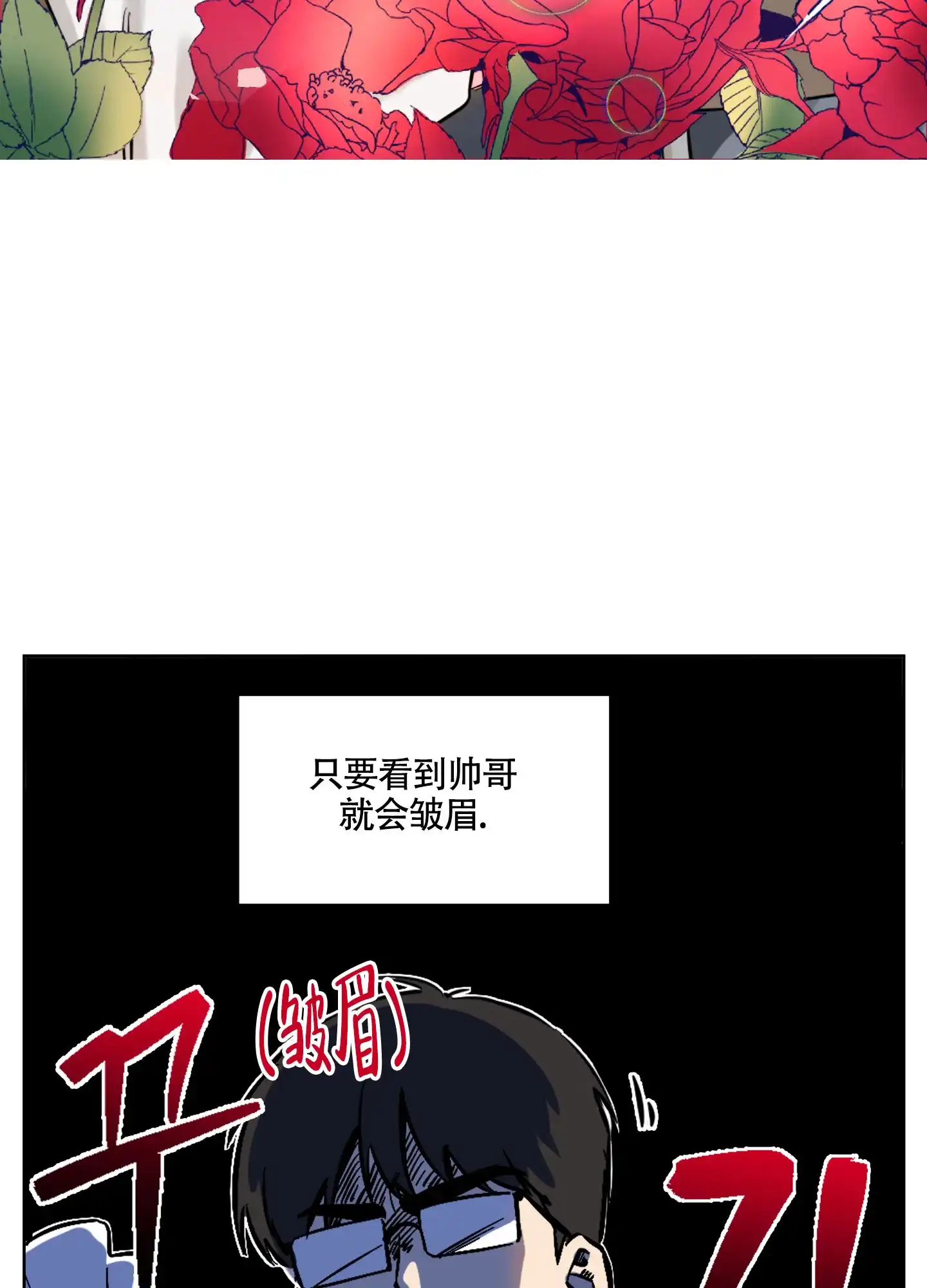 《听到请回答》第2话 第9页