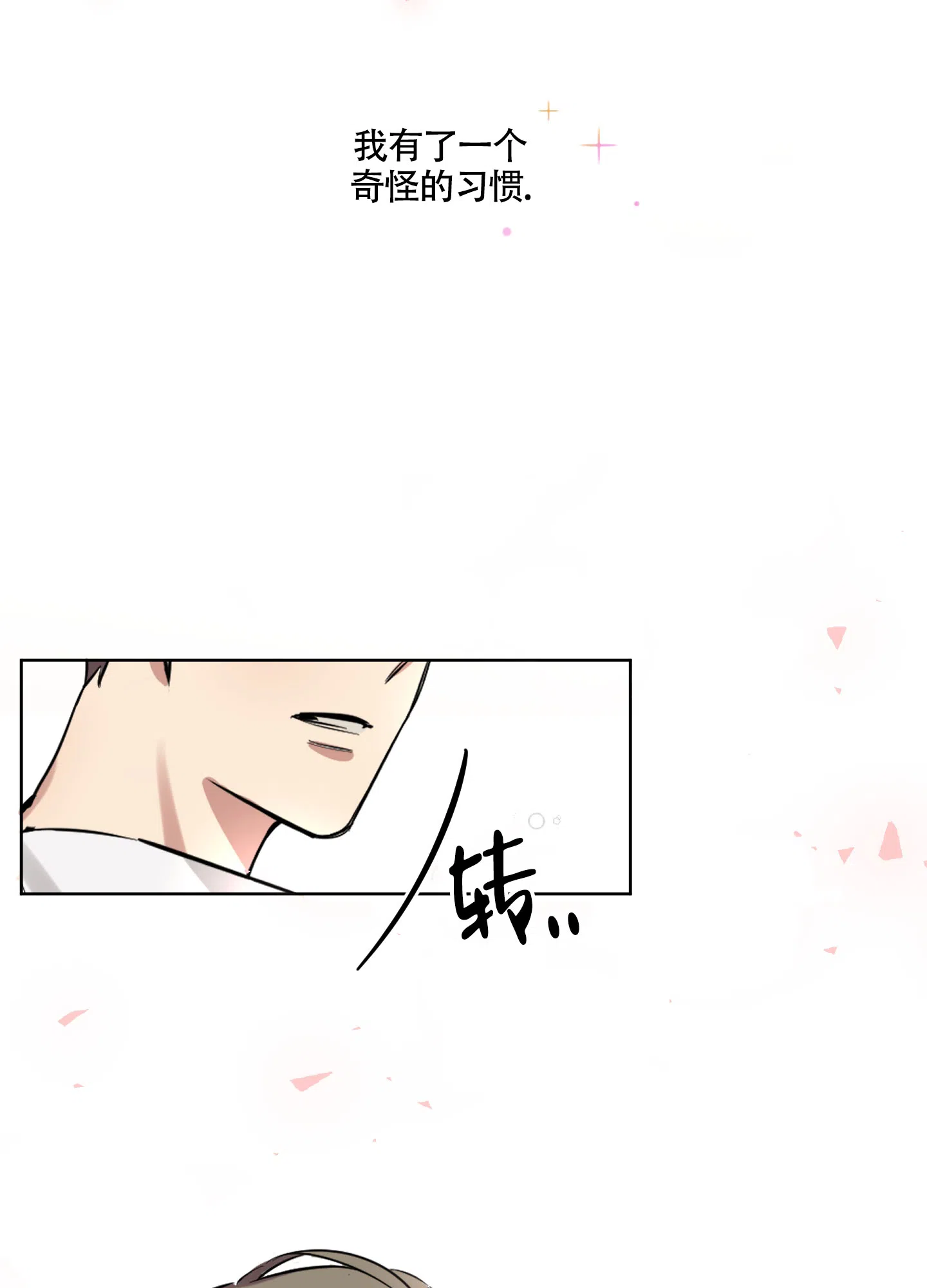 《听到请回答》第2话 第7页