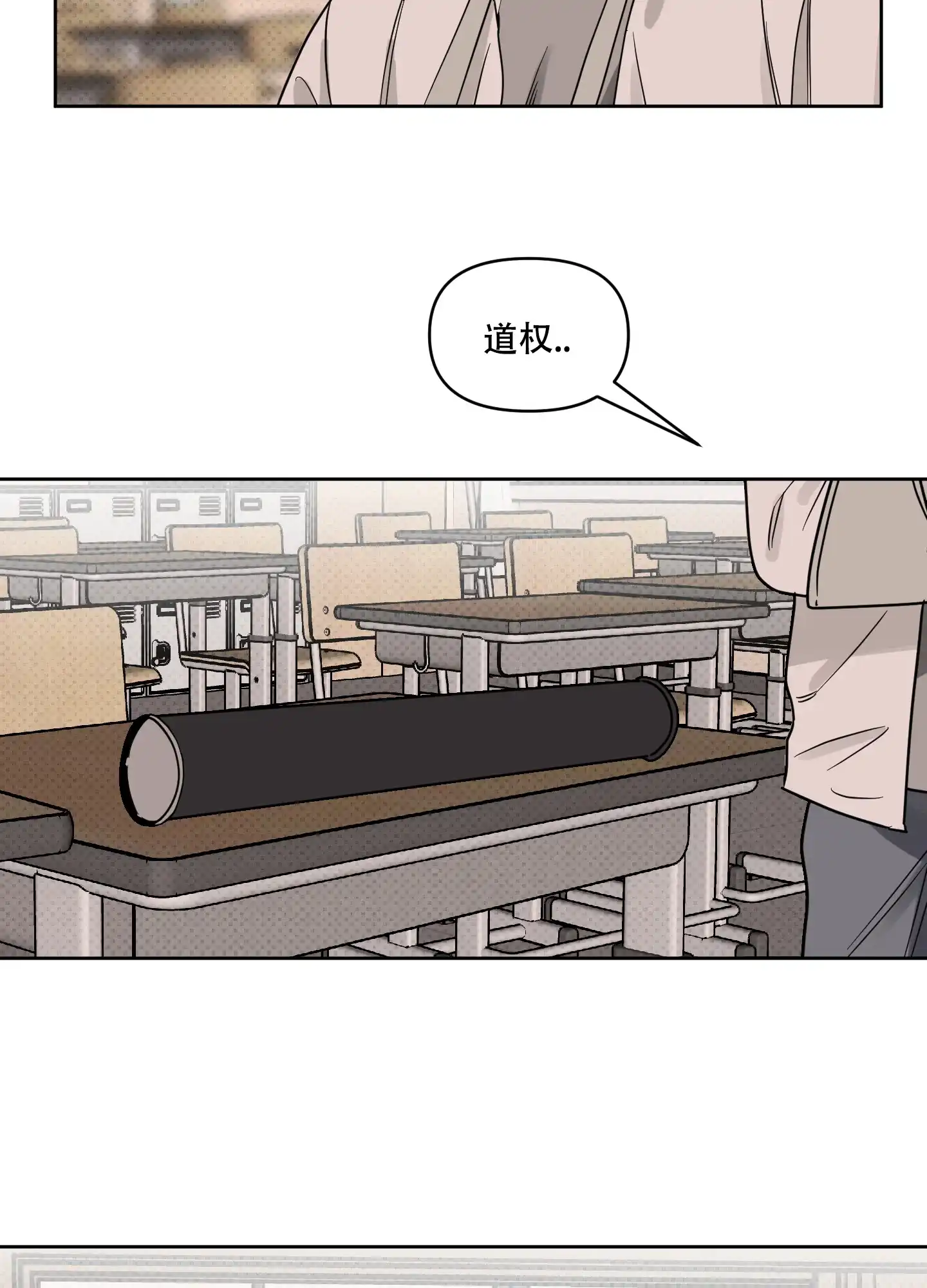《听到请回答》第20话 第9页