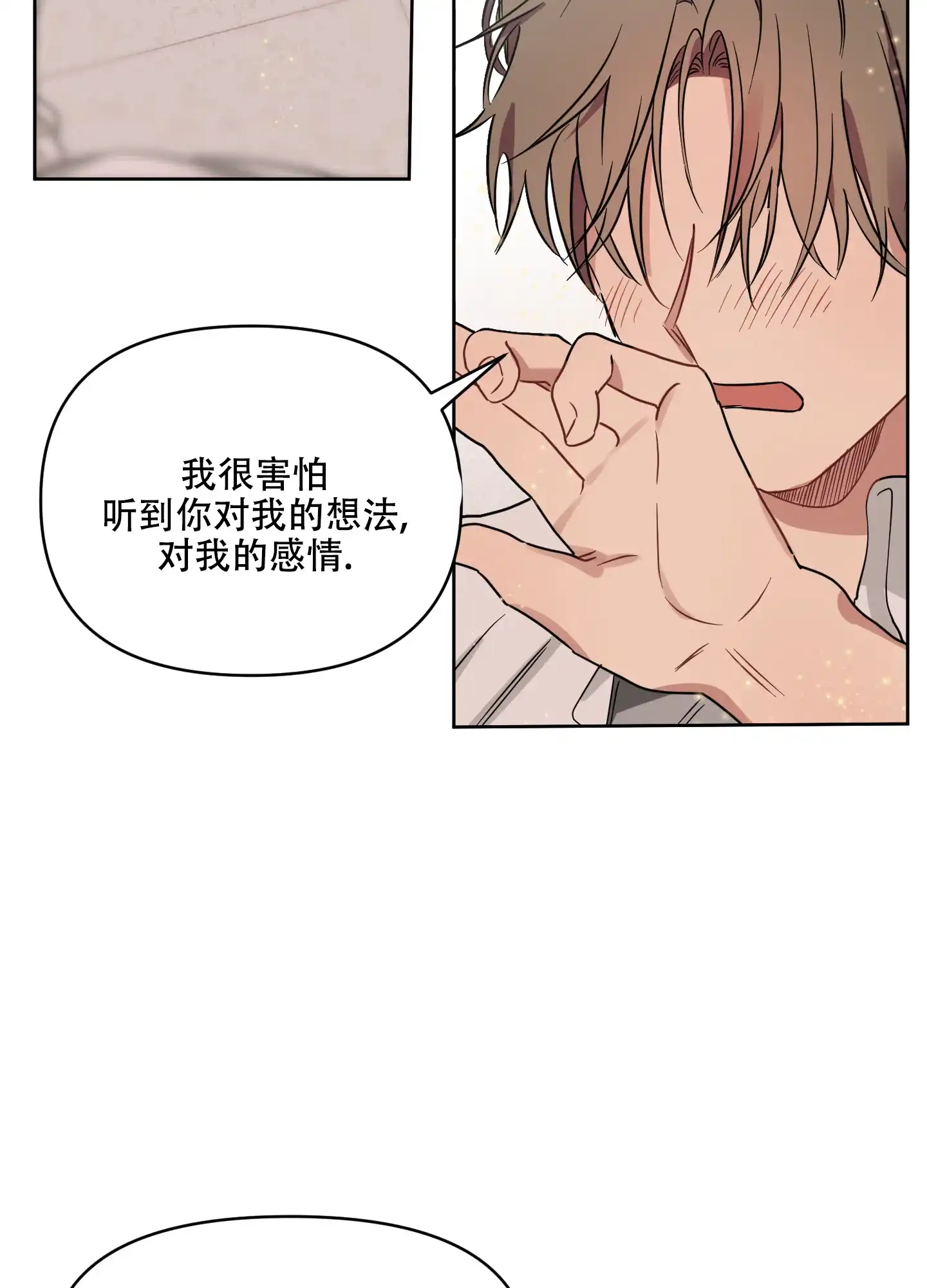 《听到请回答》第20话 第30页