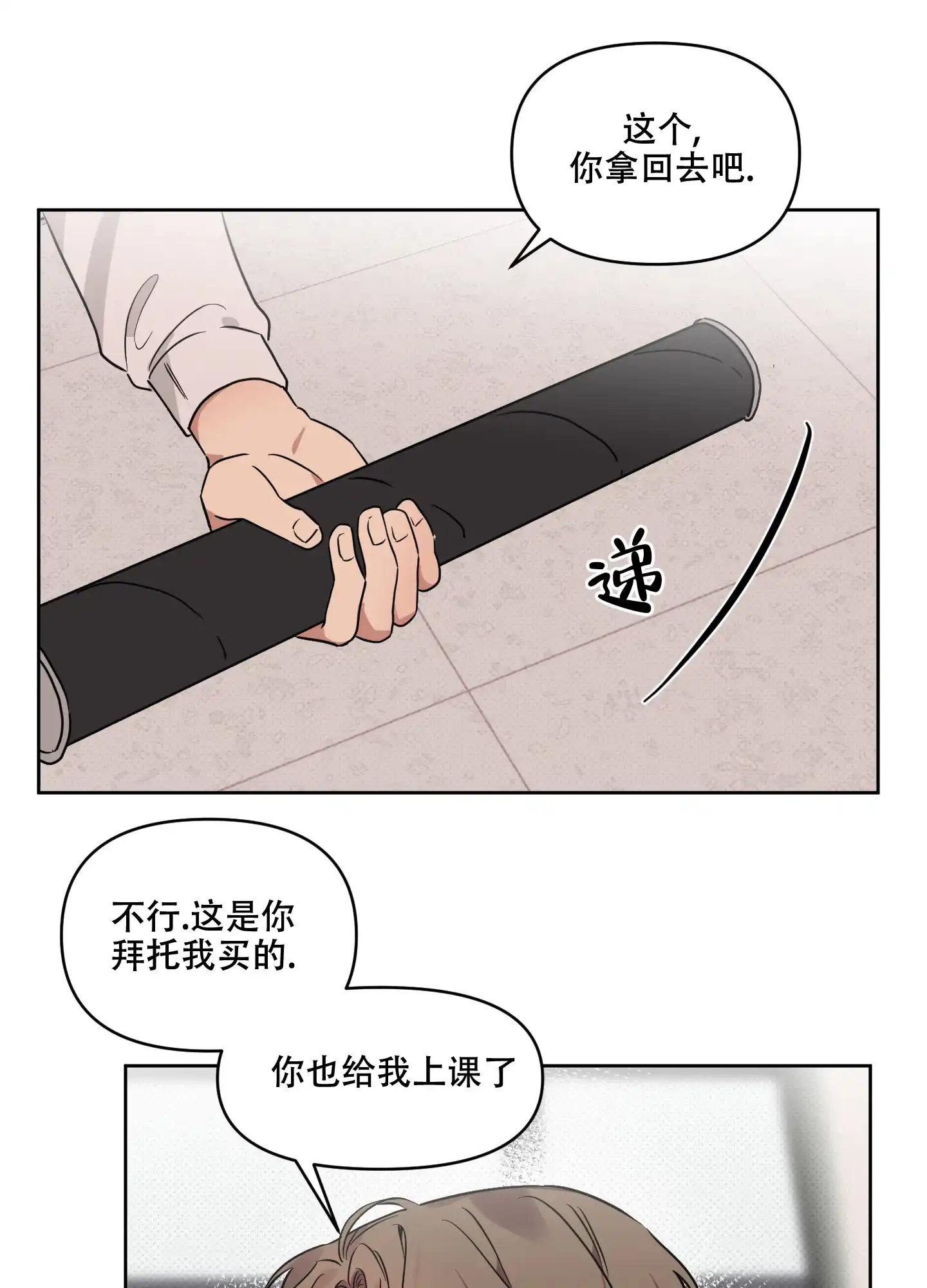 《听到请回答》第20话 第13页