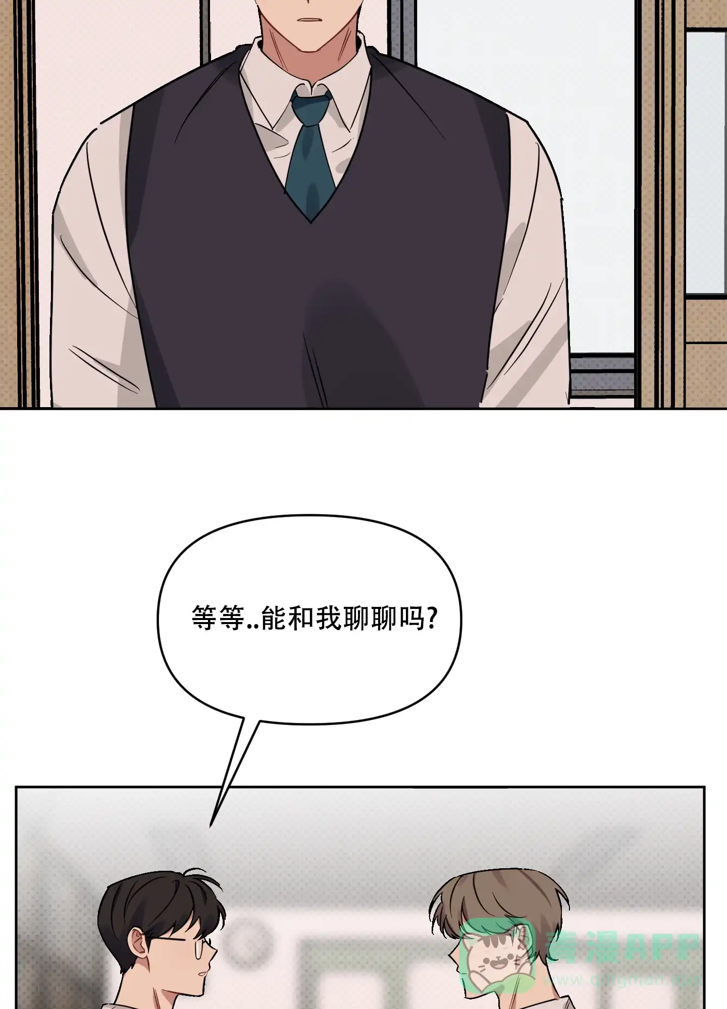 《听到请回答》第20话 第11页