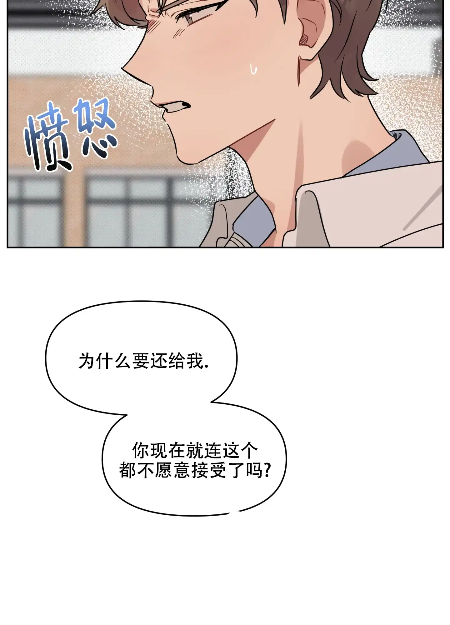 《听到请回答》第20话 第15页