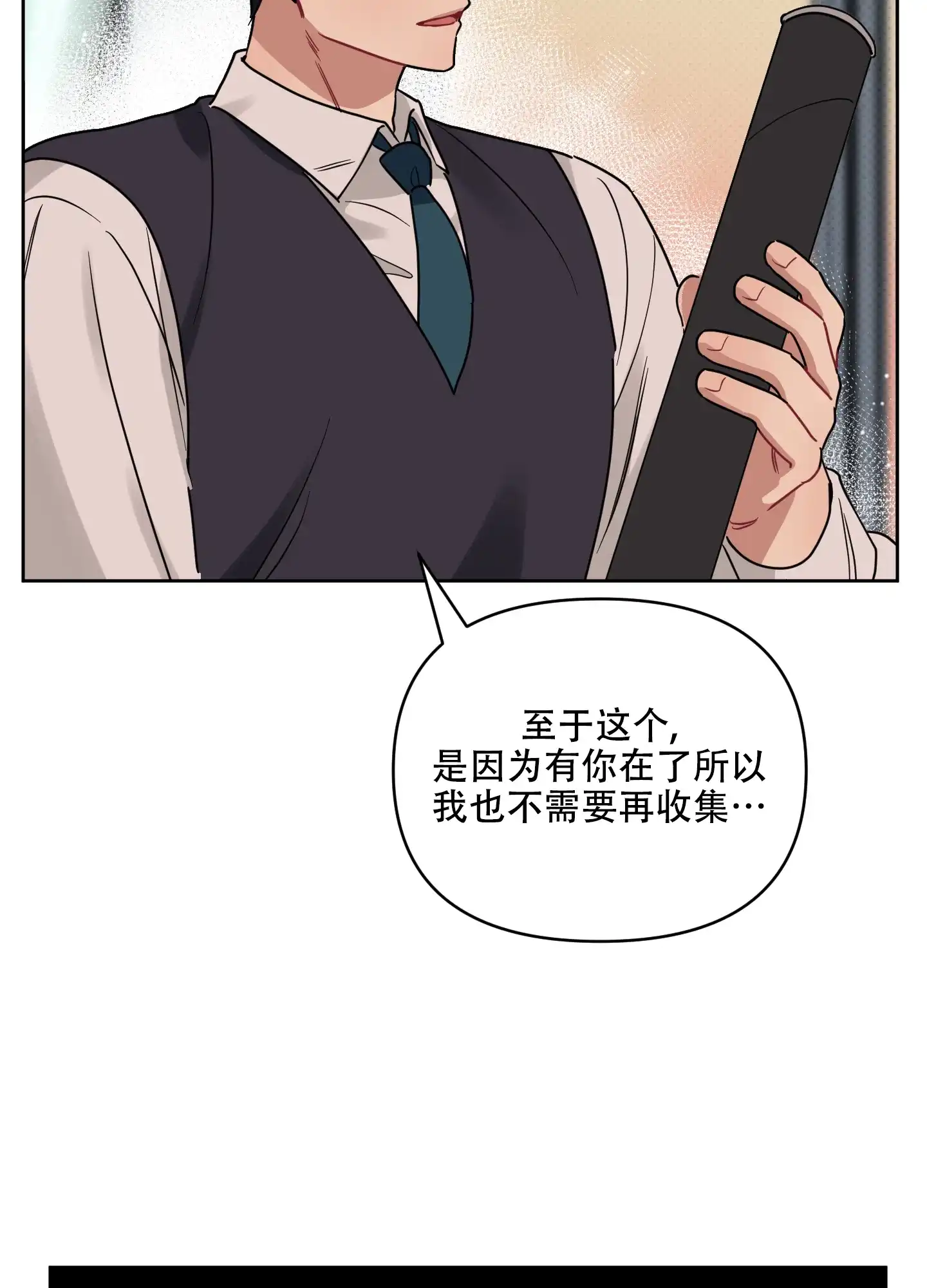 《听到请回答》第21话 第15页