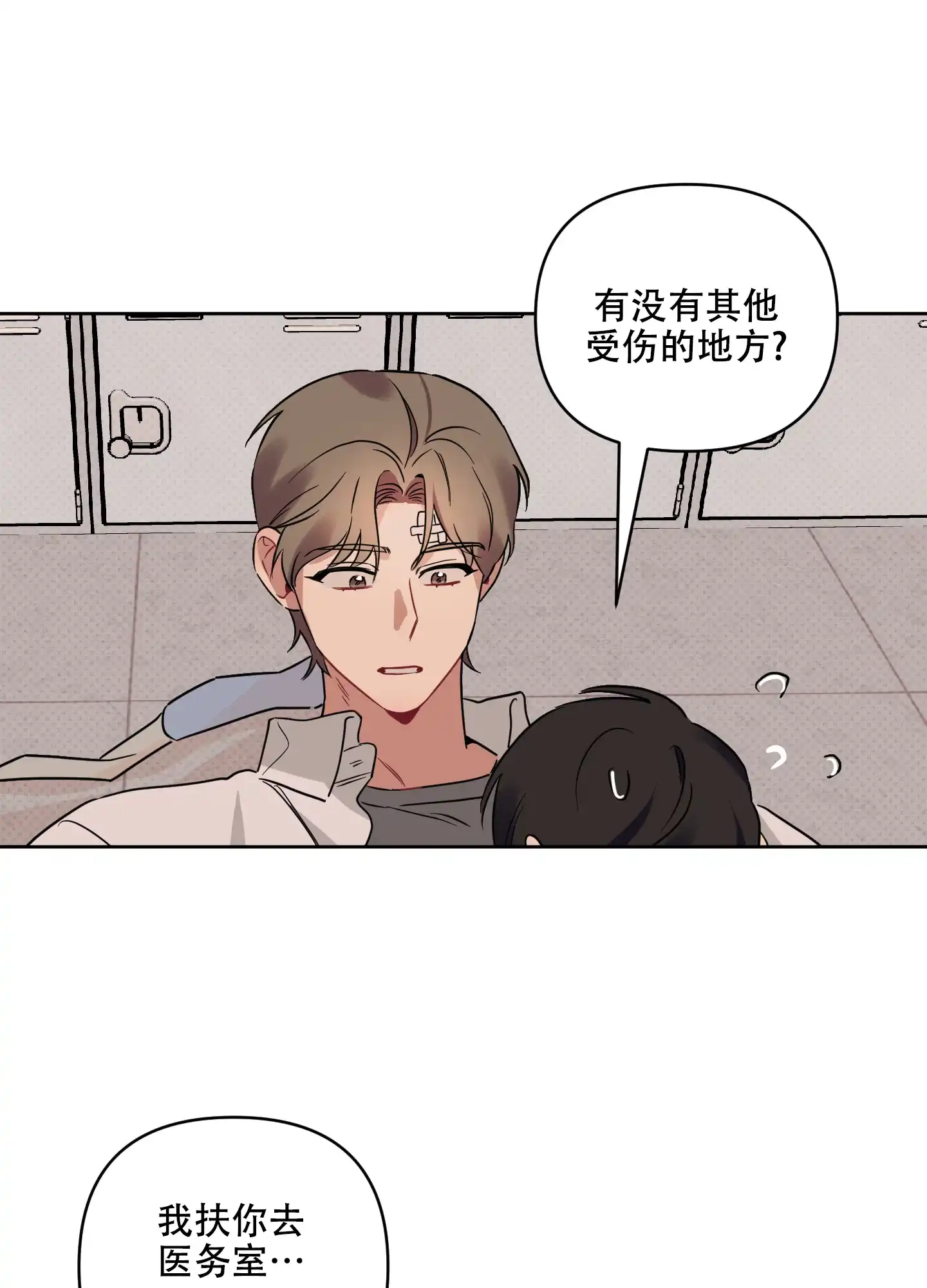 《听到请回答》第21话 第33页