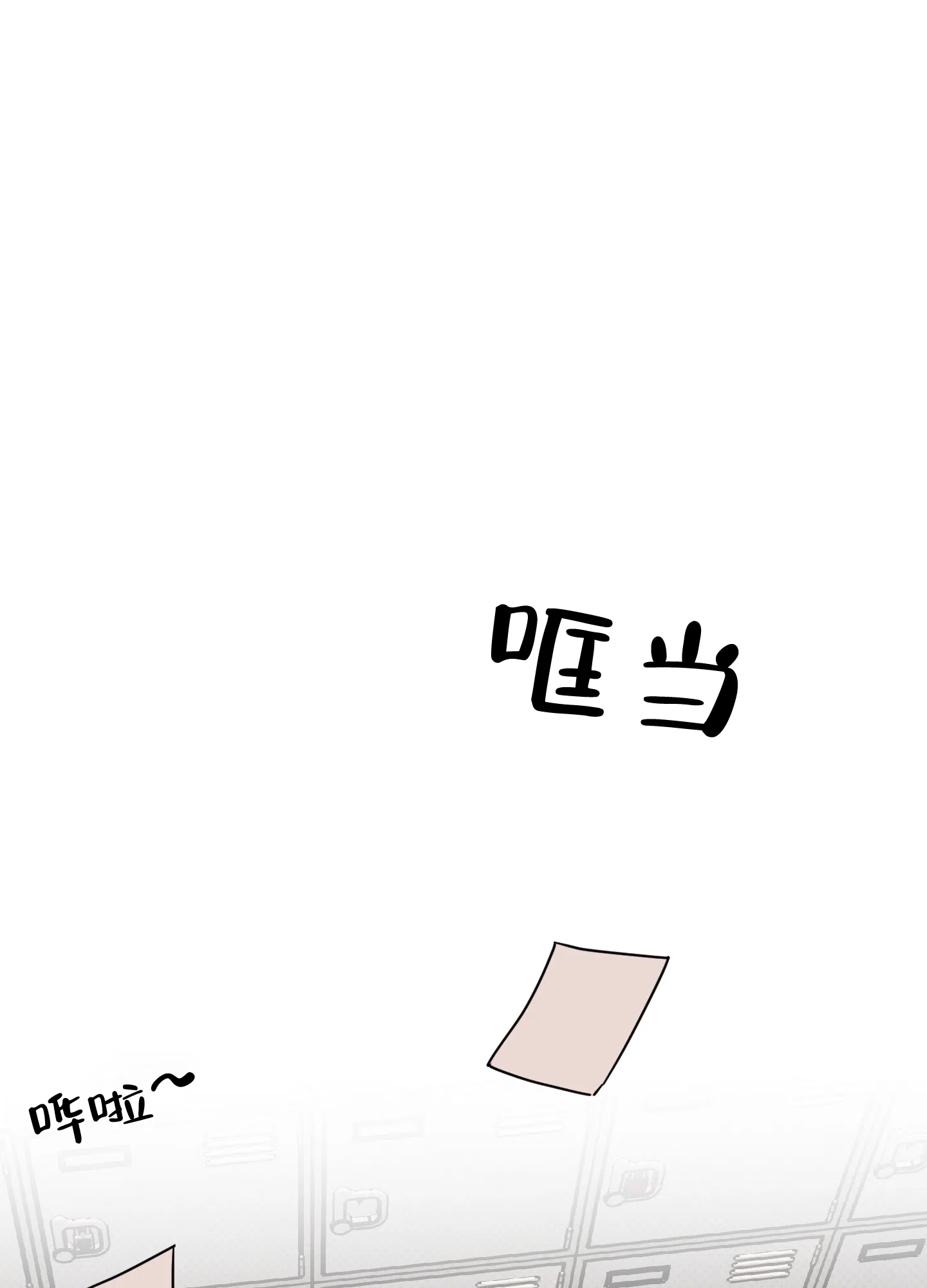 《听到请回答》第21话 第27页