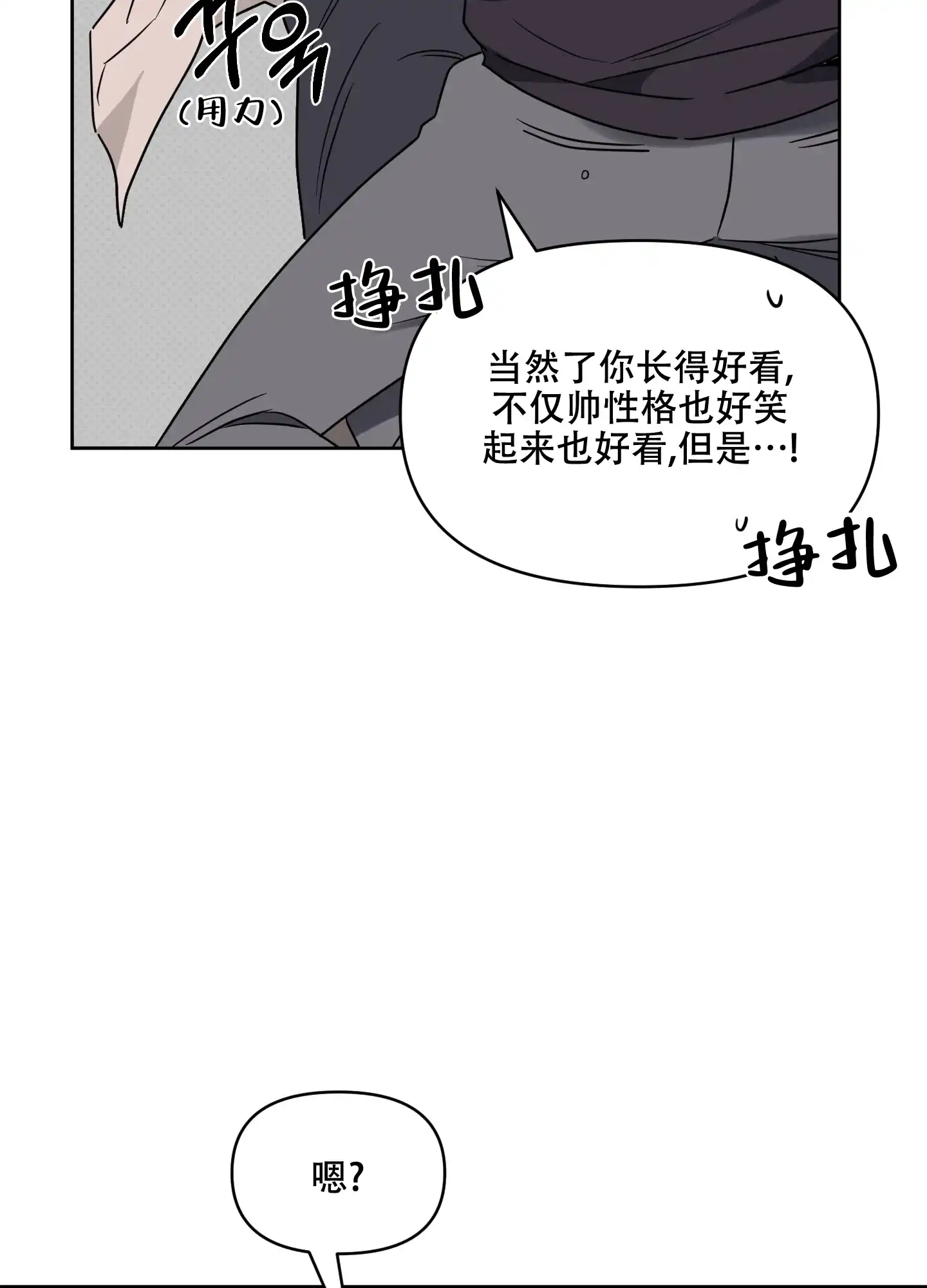 《听到请回答》第21话 第39页