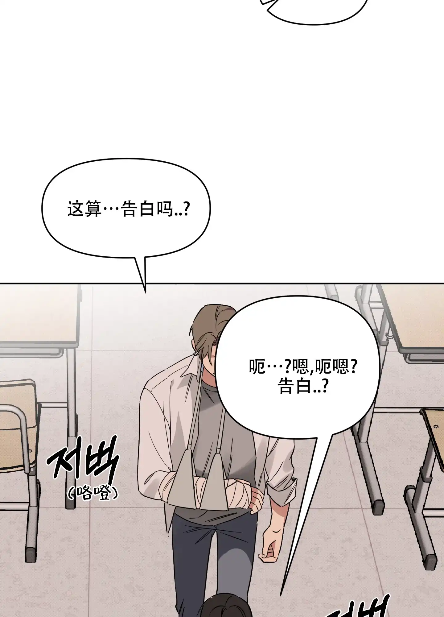《听到请回答》第21话 第18页