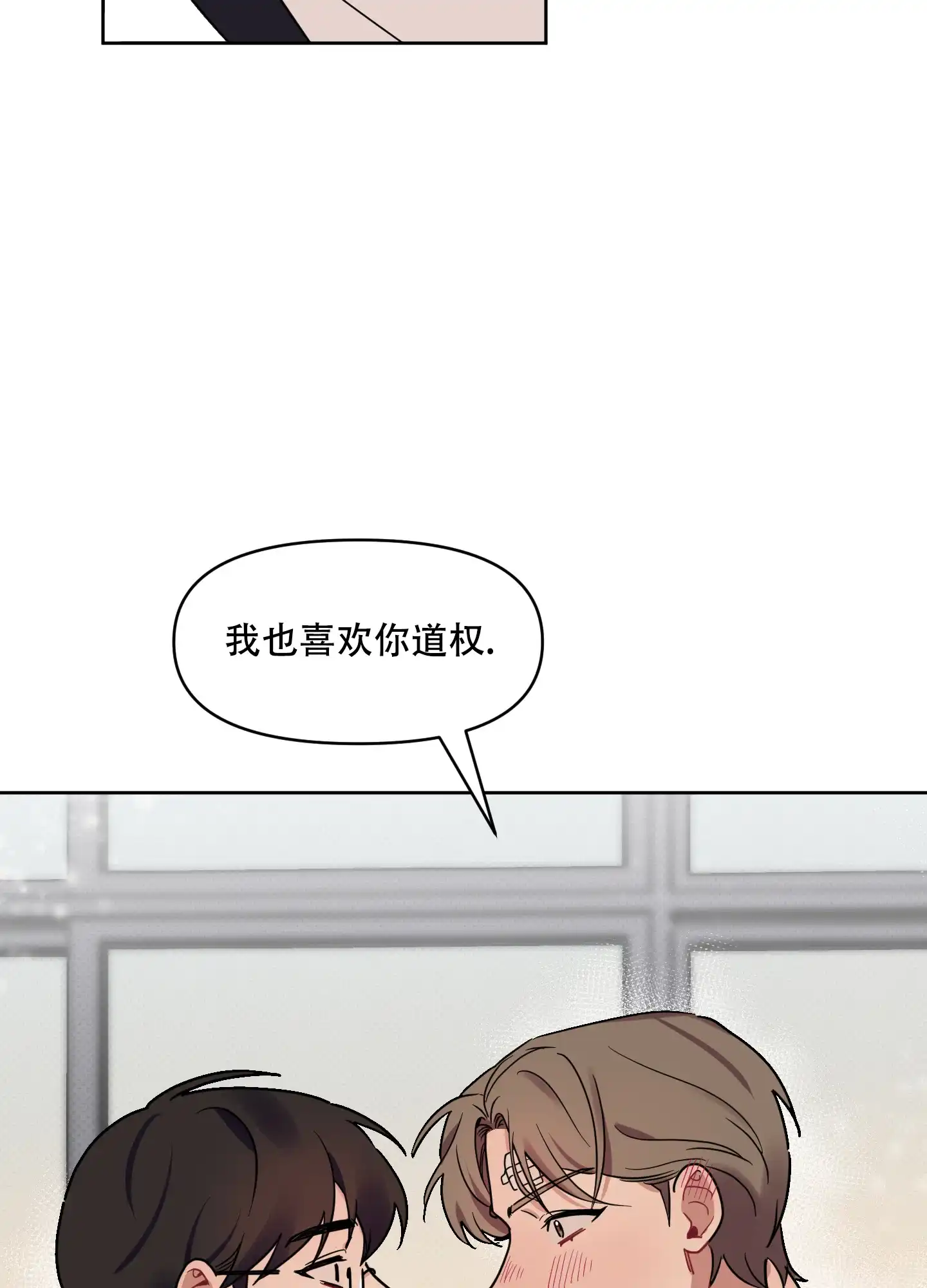 《听到请回答》第21话 第22页