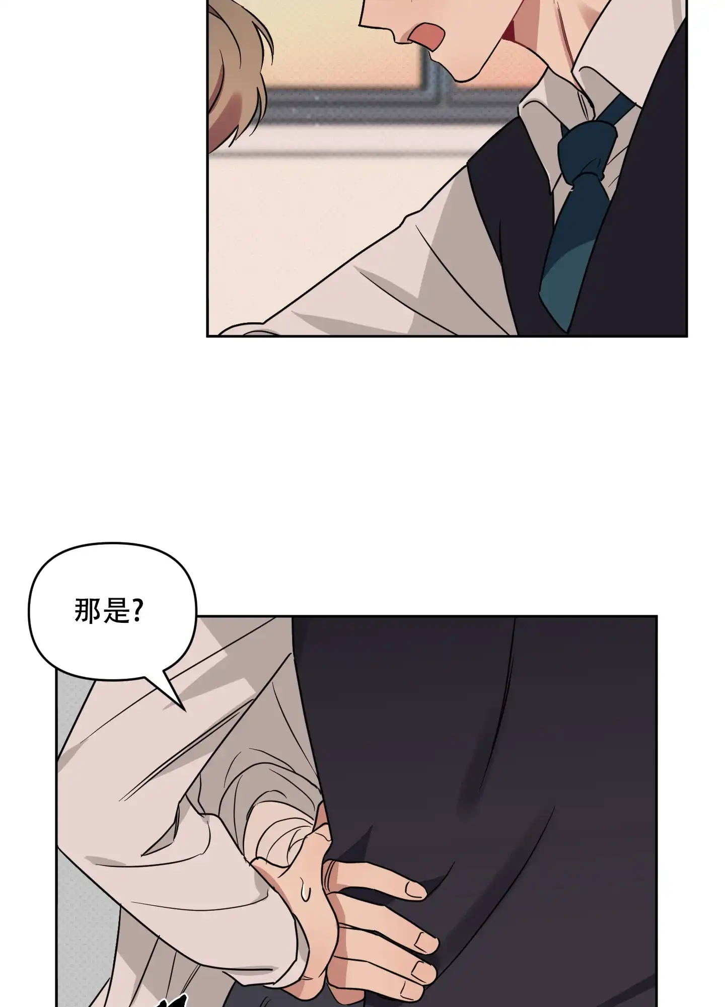 《听到请回答》第21话 第38页