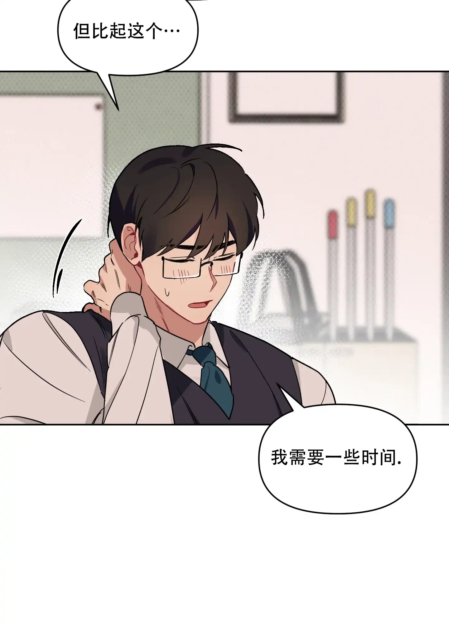 《听到请回答》第21话 第9页